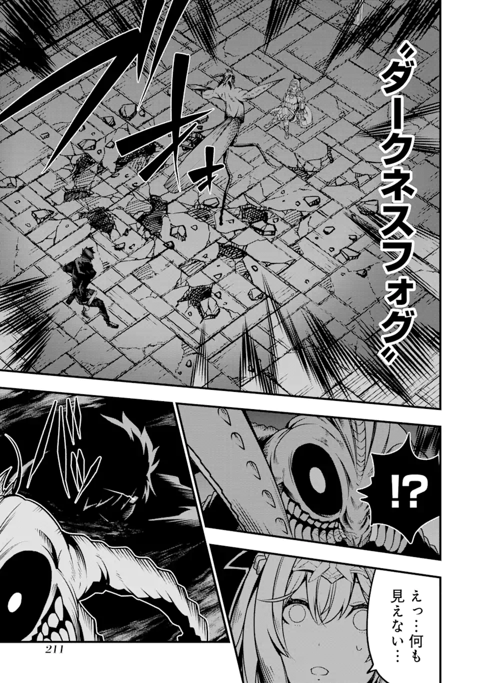 ORE NI WA KONO KURAGARI GA KOKOCHIYO KATTA: ZETSUBOU KARA HAJIMARU ISEKAI SEIKATSU, KAMI NO KIMAGURE DE KYOUSEI HAISHINCHUU - raw - Chapter 6 - https://jpdd.ccdd.to/JPDD/oreniwakonokuragarigakokochiyokattazetsuboukarahajimaruisekaiseikatsukaminokimaguredekyouseihaishinchuu/223851/4o20ygz23wg.webp