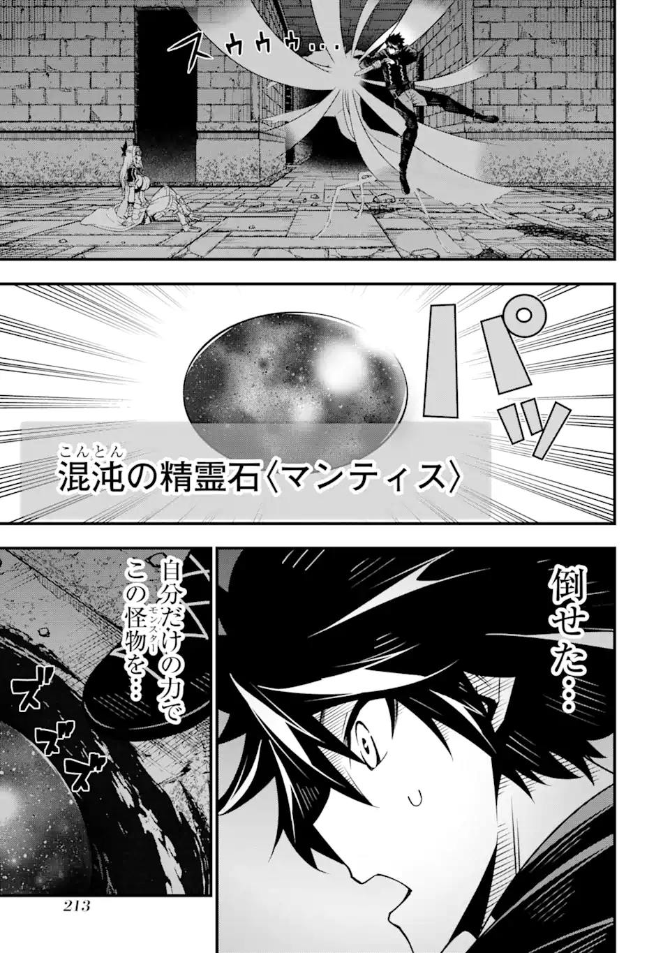 ORE NI WA KONO KURAGARI GA KOKOCHIYO KATTA: ZETSUBOU KARA HAJIMARU ISEKAI SEIKATSU, KAMI NO KIMAGURE DE KYOUSEI HAISHINCHUU - raw - Chapter 6 - https://jpdd.ccdd.to/JPDD/oreniwakonokuragarigakokochiyokattazetsuboukarahajimaruisekaiseikatsukaminokimaguredekyouseihaishinchuu/223851/4pgv2e0tnfi.webp
