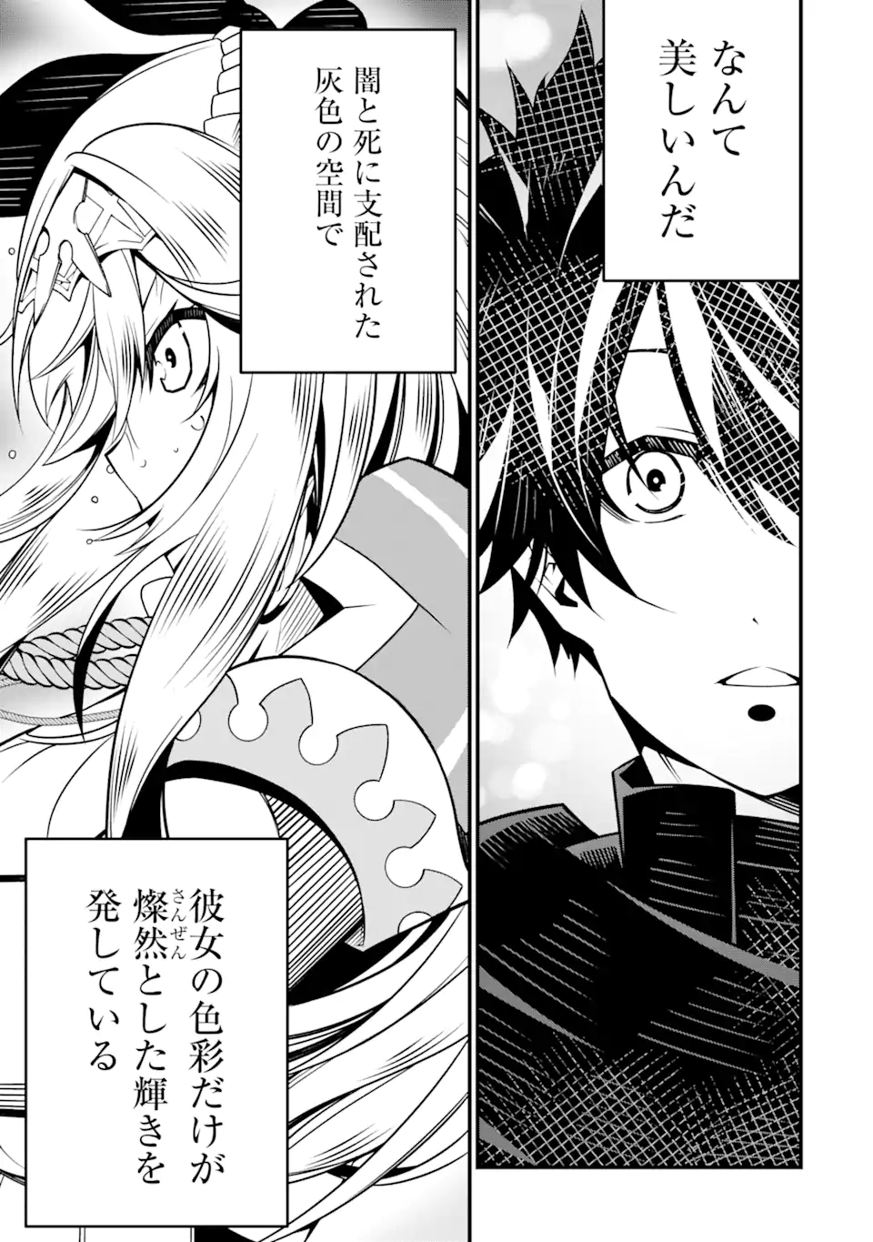 ORE NI WA KONO KURAGARI GA KOKOCHIYO KATTA: ZETSUBOU KARA HAJIMARU ISEKAI SEIKATSU, KAMI NO KIMAGURE DE KYOUSEI HAISHINCHUU - raw - Chapter 6 - https://jpdd.ccdd.to/JPDD/oreniwakonokuragarigakokochiyokattazetsuboukarahajimaruisekaiseikatsukaminokimaguredekyouseihaishinchuu/223851/d0c2hcv1s52.webp