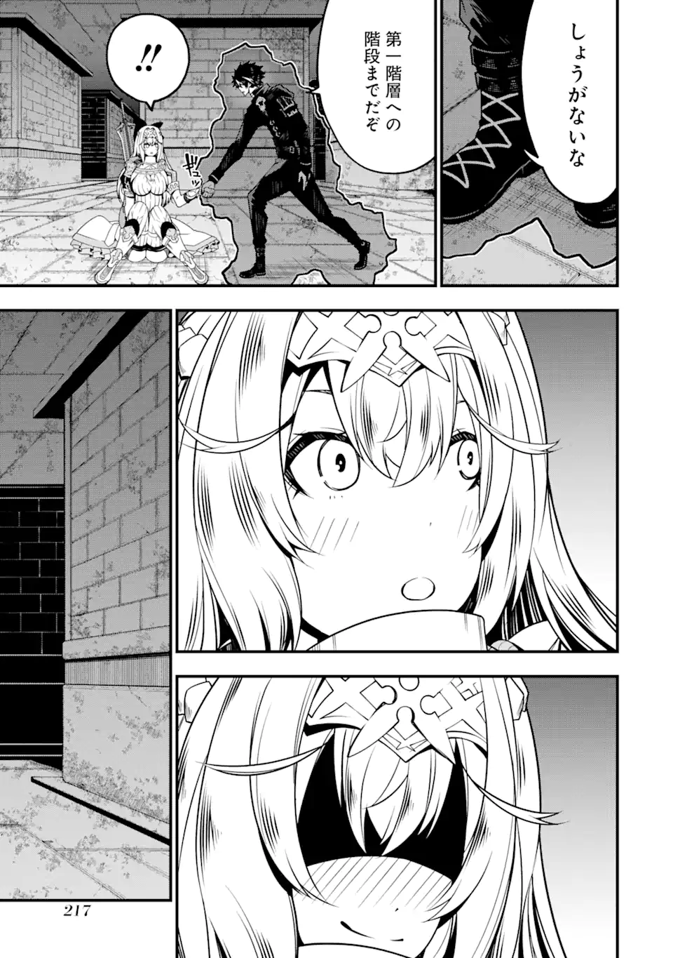 ORE NI WA KONO KURAGARI GA KOKOCHIYO KATTA: ZETSUBOU KARA HAJIMARU ISEKAI SEIKATSU, KAMI NO KIMAGURE DE KYOUSEI HAISHINCHUU - raw - Chapter 6 - https://jpdd.ccdd.to/JPDD/oreniwakonokuragarigakokochiyokattazetsuboukarahajimaruisekaiseikatsukaminokimaguredekyouseihaishinchuu/223851/dfs0ixww1va.webp