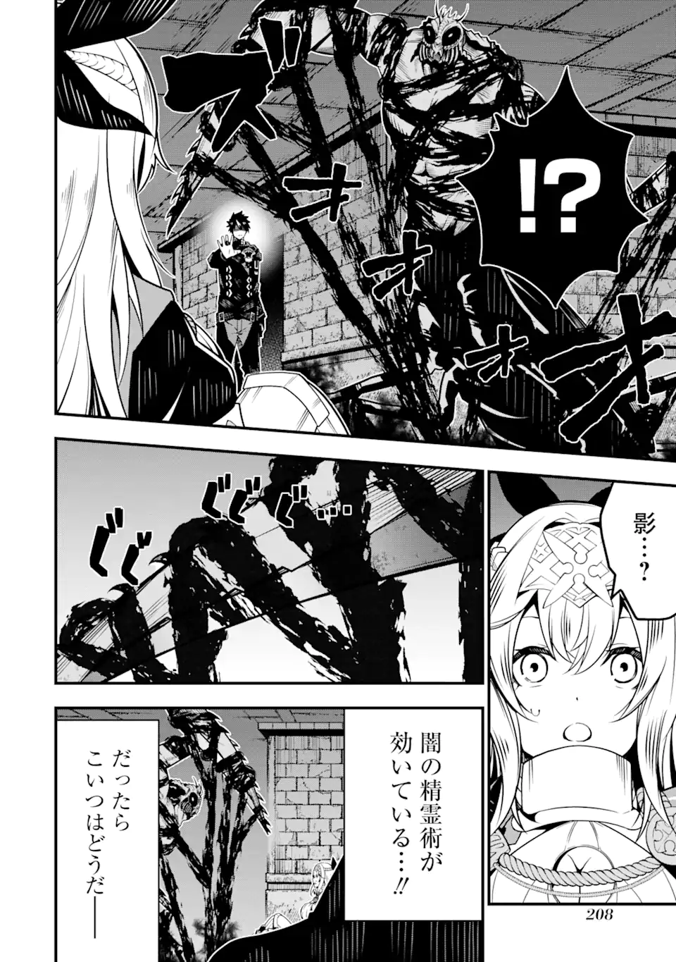 ORE NI WA KONO KURAGARI GA KOKOCHIYO KATTA: ZETSUBOU KARA HAJIMARU ISEKAI SEIKATSU, KAMI NO KIMAGURE DE KYOUSEI HAISHINCHUU - raw - Chapter 6 - https://jpdd.ccdd.to/JPDD/oreniwakonokuragarigakokochiyokattazetsuboukarahajimaruisekaiseikatsukaminokimaguredekyouseihaishinchuu/223851/jopphjyhv4g.webp