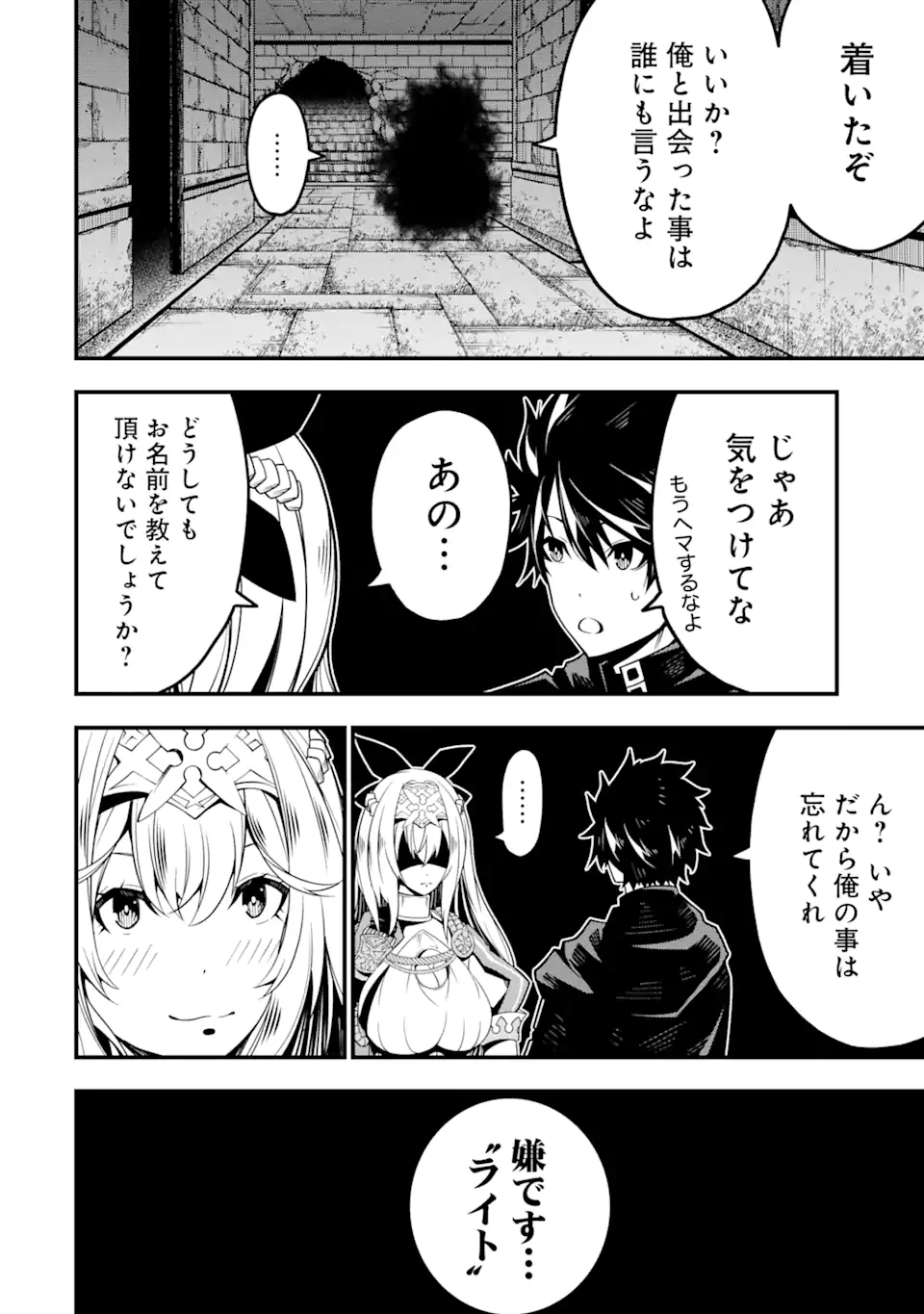 ORE NI WA KONO KURAGARI GA KOKOCHIYO KATTA: ZETSUBOU KARA HAJIMARU ISEKAI SEIKATSU, KAMI NO KIMAGURE DE KYOUSEI HAISHINCHUU - raw - Chapter 6 - https://jpdd.ccdd.to/JPDD/oreniwakonokuragarigakokochiyokattazetsuboukarahajimaruisekaiseikatsukaminokimaguredekyouseihaishinchuu/223851/opjveypw5qw.webp