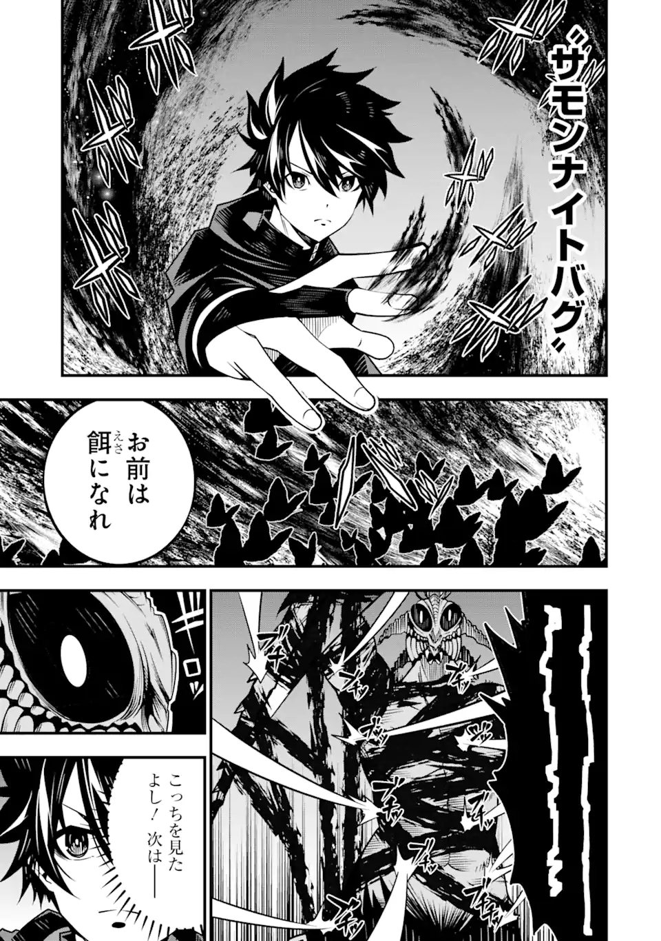 ORE NI WA KONO KURAGARI GA KOKOCHIYO KATTA: ZETSUBOU KARA HAJIMARU ISEKAI SEIKATSU, KAMI NO KIMAGURE DE KYOUSEI HAISHINCHUU - raw - Chapter 6 - https://jpdd.ccdd.to/JPDD/oreniwakonokuragarigakokochiyokattazetsuboukarahajimaruisekaiseikatsukaminokimaguredekyouseihaishinchuu/223851/ptmurprpf5g.webp