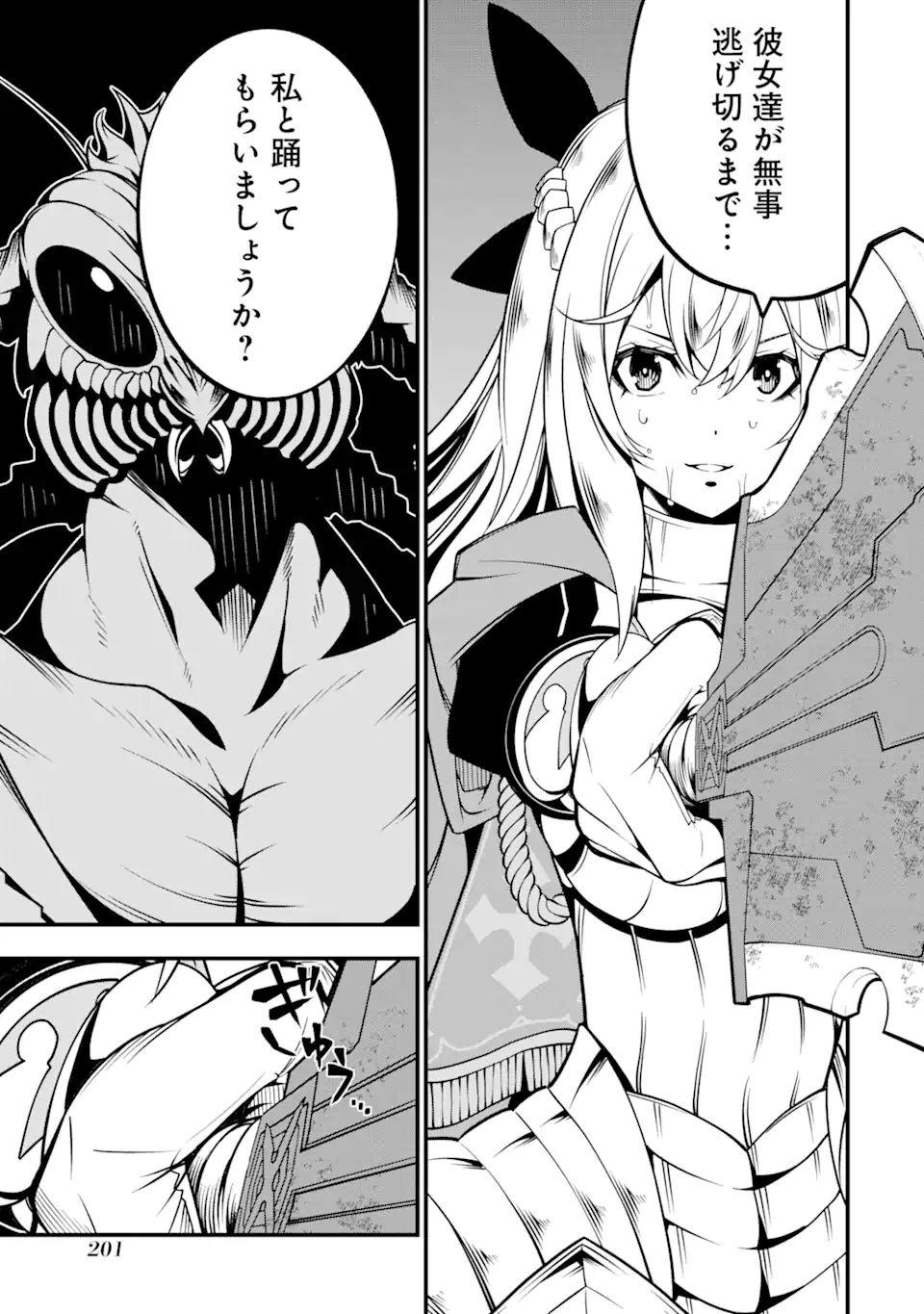 ORE NI WA KONO KURAGARI GA KOKOCHIYO KATTA: ZETSUBOU KARA HAJIMARU ISEKAI SEIKATSU, KAMI NO KIMAGURE DE KYOUSEI HAISHINCHUU - raw - Chapter 6 - https://jpdd.ccdd.to/JPDD/oreniwakonokuragarigakokochiyokattazetsuboukarahajimaruisekaiseikatsukaminokimaguredekyouseihaishinchuu/223851/sq3rqhd5fe4.webp