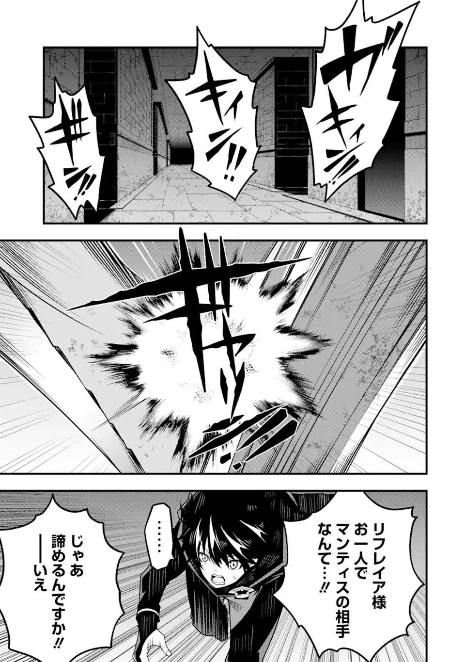 ORE NI WA KONO KURAGARI GA KOKOCHIYO KATTA: ZETSUBOU KARA HAJIMARU ISEKAI SEIKATSU, KAMI NO KIMAGURE DE KYOUSEI HAISHINCHUU - raw - Chapter 6 - https://jpdd.ccdd.to/JPDD/oreniwakonokuragarigakokochiyokattazetsuboukarahajimaruisekaiseikatsukaminokimaguredekyouseihaishinchuu/223851/u4mg3hprc0i.webp