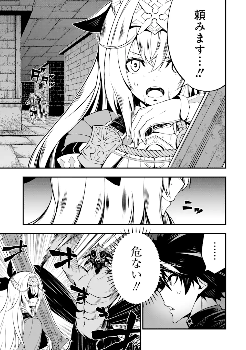 ORE NI WA KONO KURAGARI GA KOKOCHIYO KATTA: ZETSUBOU KARA HAJIMARU ISEKAI SEIKATSU, KAMI NO KIMAGURE DE KYOUSEI HAISHINCHUU - raw - Chapter 6 - https://jpdd.ccdd.to/JPDD/oreniwakonokuragarigakokochiyokattazetsuboukarahajimaruisekaiseikatsukaminokimaguredekyouseihaishinchuu/223851/vm1zif4yxu0.webp