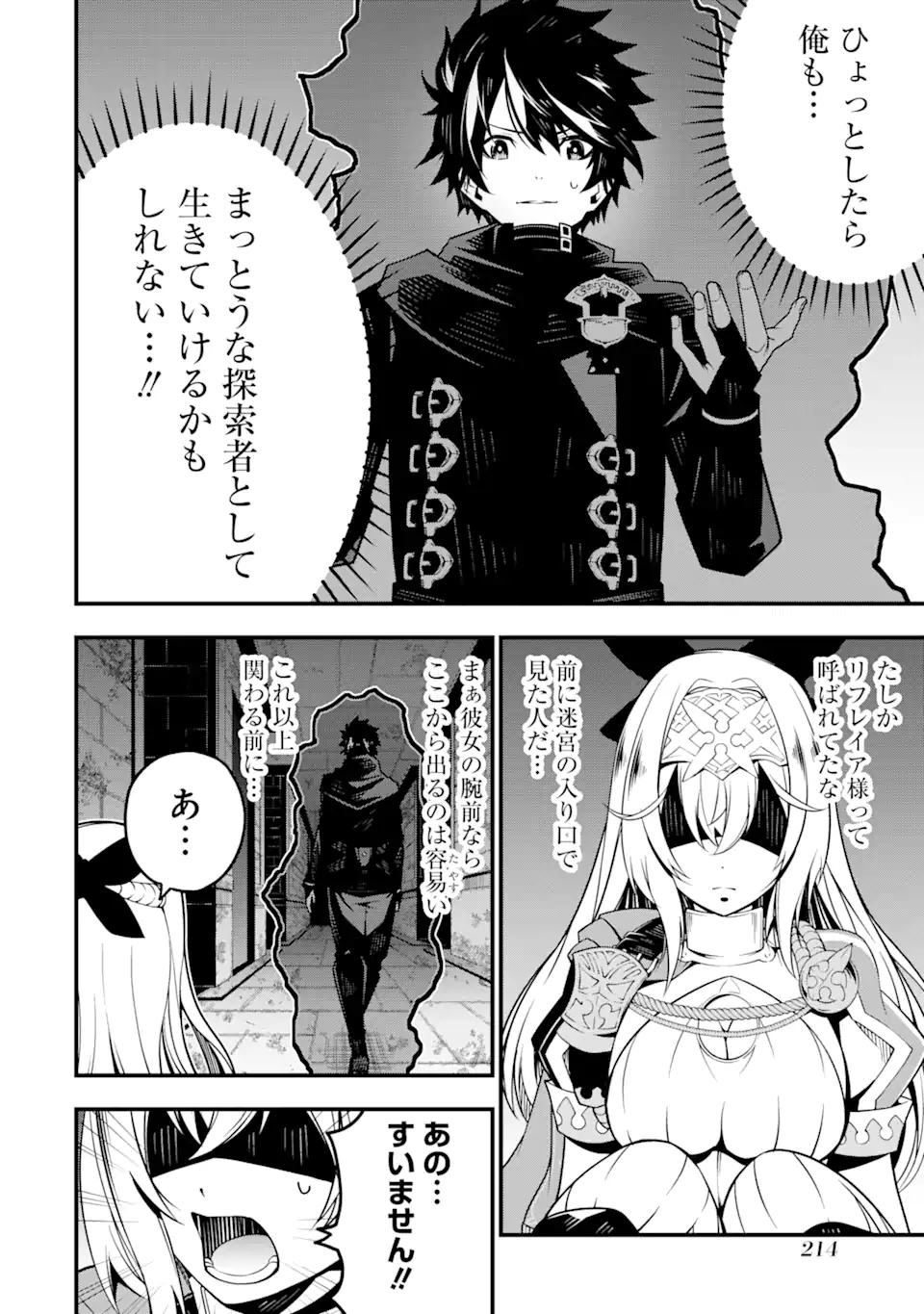 ORE NI WA KONO KURAGARI GA KOKOCHIYO KATTA: ZETSUBOU KARA HAJIMARU ISEKAI SEIKATSU, KAMI NO KIMAGURE DE KYOUSEI HAISHINCHUU - raw - Chapter 6 - https://jpdd.ccdd.to/JPDD/oreniwakonokuragarigakokochiyokattazetsuboukarahajimaruisekaiseikatsukaminokimaguredekyouseihaishinchuu/223851/zfxj5g0zcm2.webp