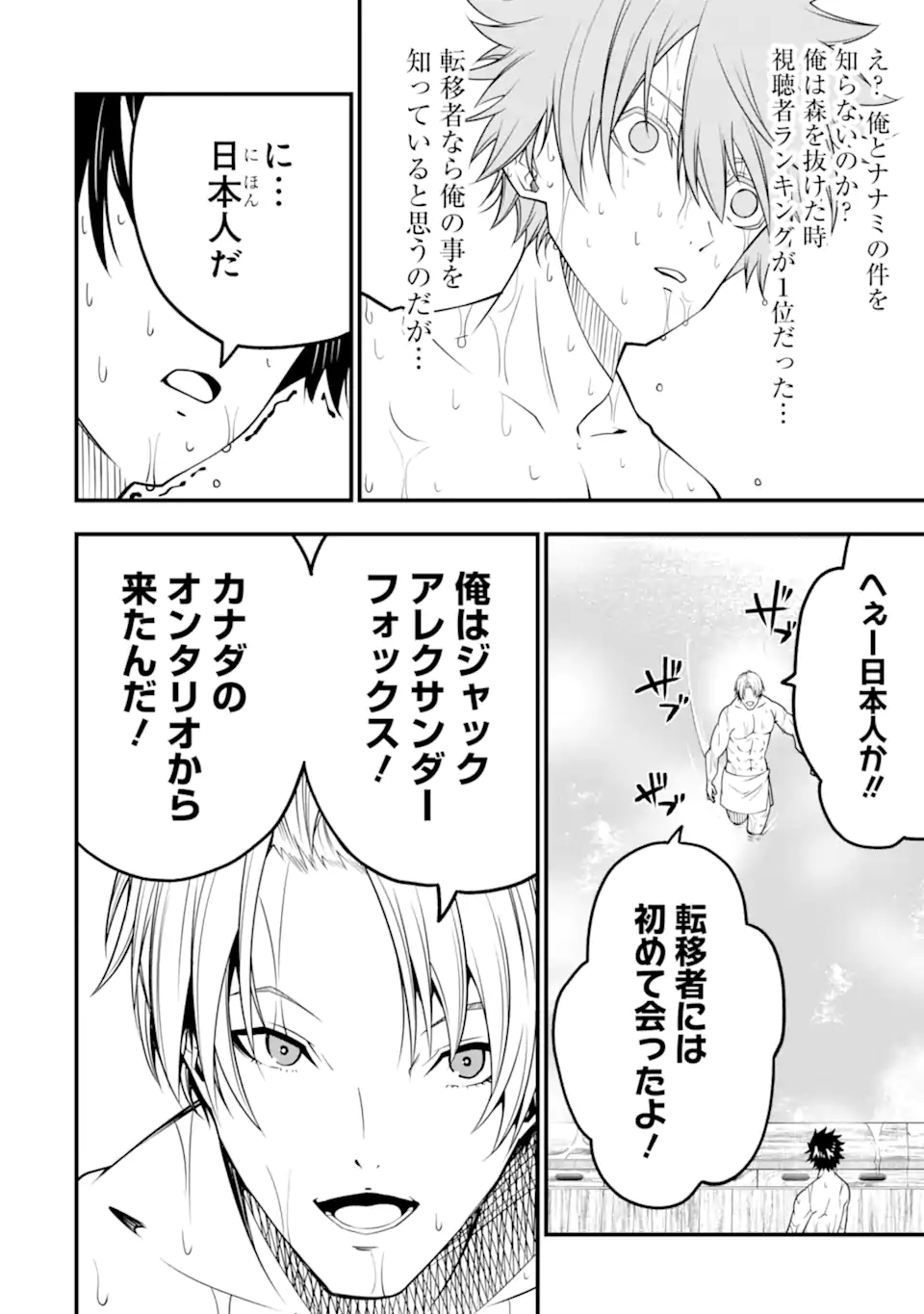 ORE NI WA KONO KURAGARI GA KOKOCHIYO KATTA: ZETSUBOU KARA HAJIMARU ISEKAI SEIKATSU, KAMI NO KIMAGURE DE KYOUSEI HAISHINCHUU - raw - Chapter 8 - https://jpdd.ccdd.to/JPDD/oreniwakonokuragarigakokochiyokattazetsuboukarahajimaruisekaiseikatsukaminokimaguredekyouseihaishinchuu/226787/0xhp12ex2qc.webp