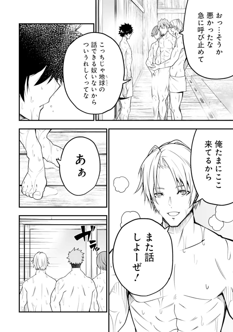 ORE NI WA KONO KURAGARI GA KOKOCHIYO KATTA: ZETSUBOU KARA HAJIMARU ISEKAI SEIKATSU, KAMI NO KIMAGURE DE KYOUSEI HAISHINCHUU - raw - Chapter 8 - https://jpdd.ccdd.to/JPDD/oreniwakonokuragarigakokochiyokattazetsuboukarahajimaruisekaiseikatsukaminokimaguredekyouseihaishinchuu/226787/1ea5wdrkxvw.webp