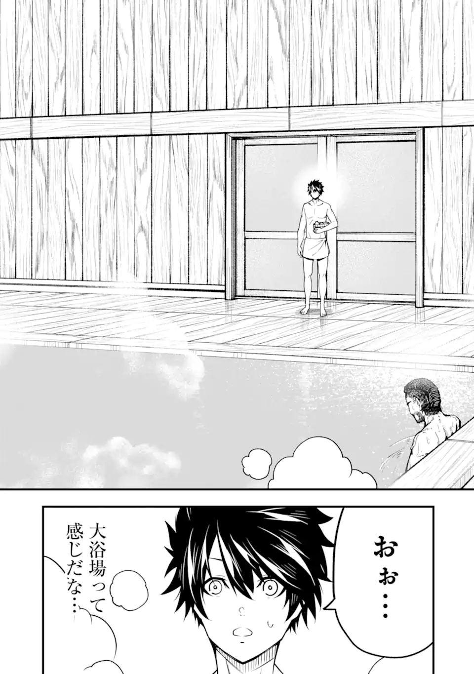 ORE NI WA KONO KURAGARI GA KOKOCHIYO KATTA: ZETSUBOU KARA HAJIMARU ISEKAI SEIKATSU, KAMI NO KIMAGURE DE KYOUSEI HAISHINCHUU - raw - Chapter 8 - https://jpdd.ccdd.to/JPDD/oreniwakonokuragarigakokochiyokattazetsuboukarahajimaruisekaiseikatsukaminokimaguredekyouseihaishinchuu/226787/2p3lhke4gq3.webp