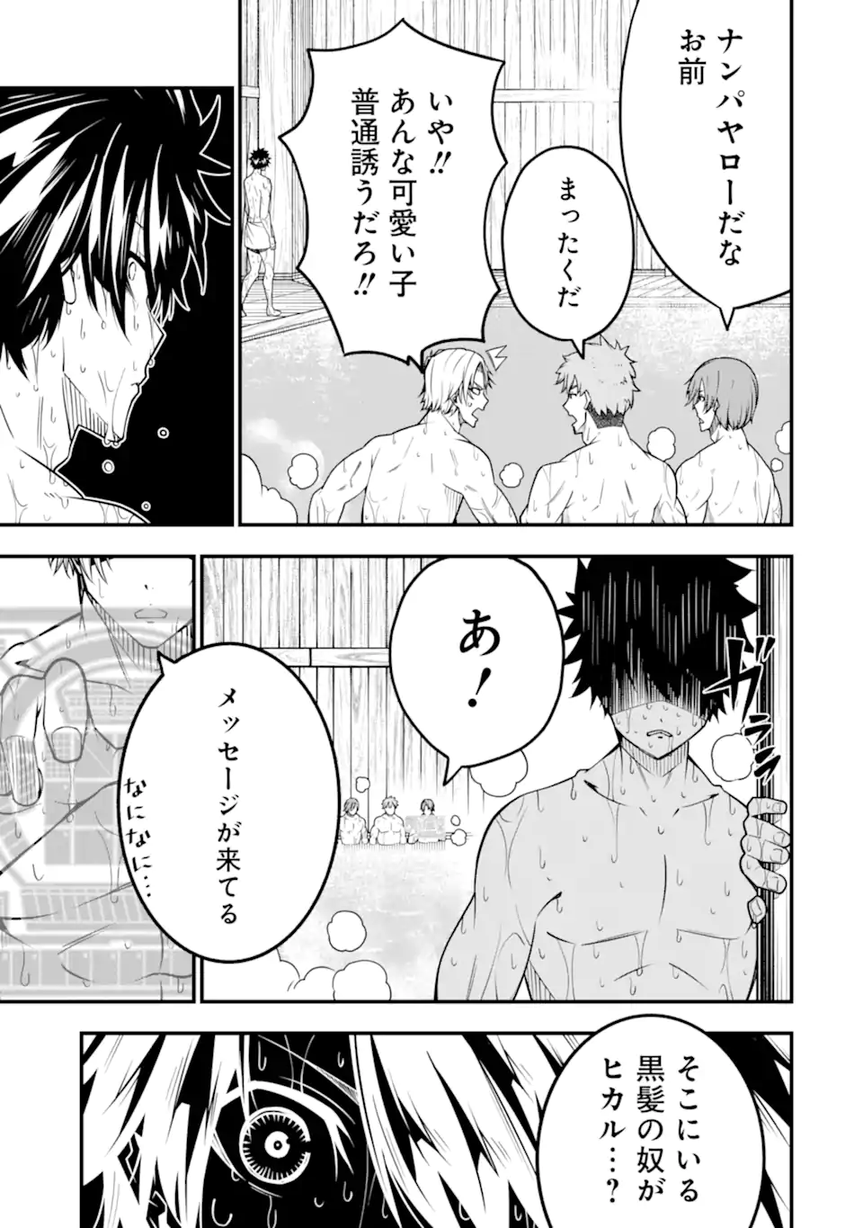 ORE NI WA KONO KURAGARI GA KOKOCHIYO KATTA: ZETSUBOU KARA HAJIMARU ISEKAI SEIKATSU, KAMI NO KIMAGURE DE KYOUSEI HAISHINCHUU - raw - Chapter 8 - https://jpdd.ccdd.to/JPDD/oreniwakonokuragarigakokochiyokattazetsuboukarahajimaruisekaiseikatsukaminokimaguredekyouseihaishinchuu/226787/bzx5fk4412q.webp