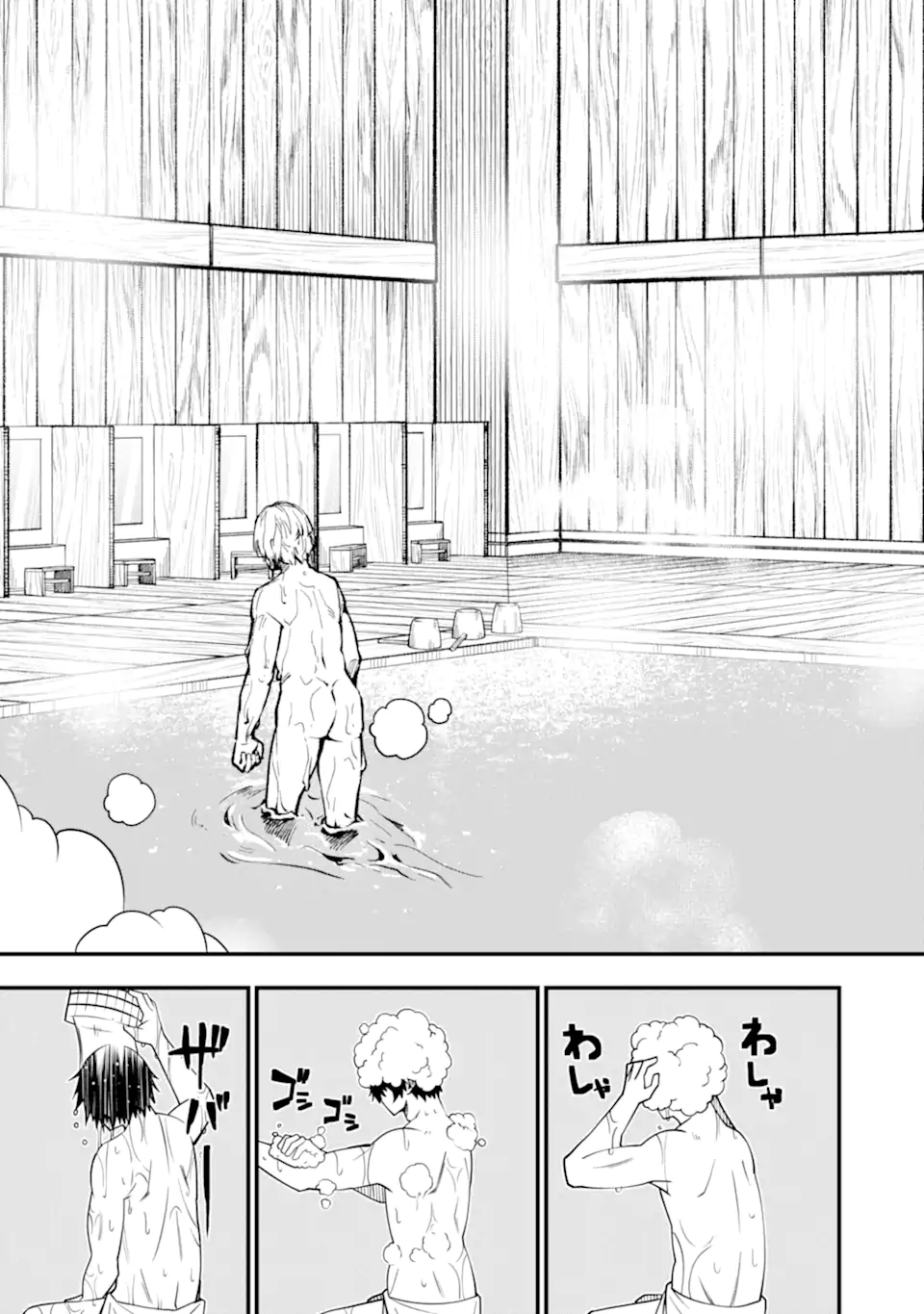 ORE NI WA KONO KURAGARI GA KOKOCHIYO KATTA: ZETSUBOU KARA HAJIMARU ISEKAI SEIKATSU, KAMI NO KIMAGURE DE KYOUSEI HAISHINCHUU - raw - Chapter 8 - https://jpdd.ccdd.to/JPDD/oreniwakonokuragarigakokochiyokattazetsuboukarahajimaruisekaiseikatsukaminokimaguredekyouseihaishinchuu/226787/c1pauyafr1l.webp