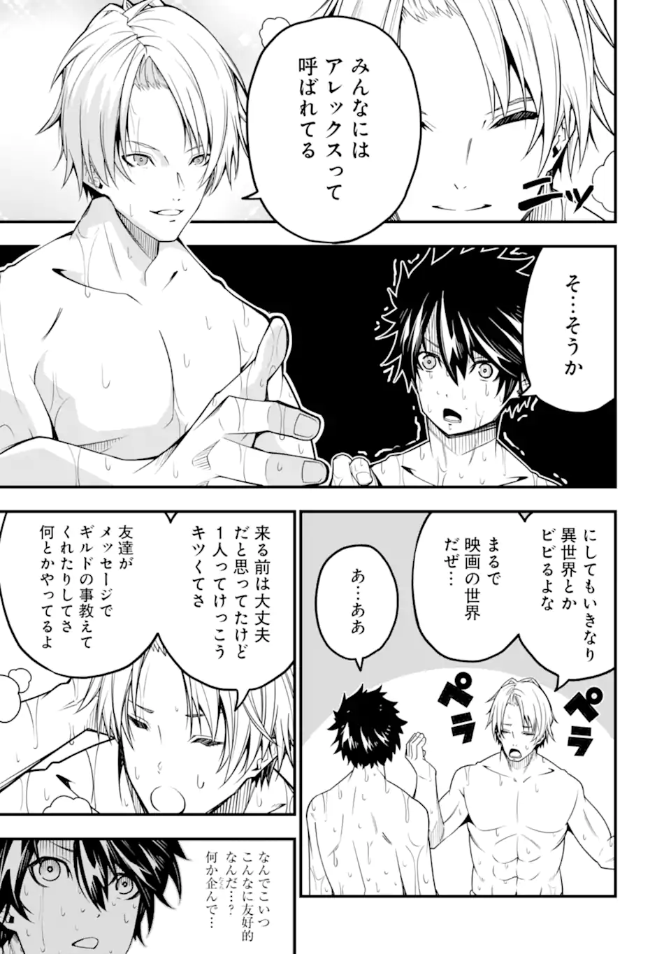 ORE NI WA KONO KURAGARI GA KOKOCHIYO KATTA: ZETSUBOU KARA HAJIMARU ISEKAI SEIKATSU, KAMI NO KIMAGURE DE KYOUSEI HAISHINCHUU - raw - Chapter 8 - https://jpdd.ccdd.to/JPDD/oreniwakonokuragarigakokochiyokattazetsuboukarahajimaruisekaiseikatsukaminokimaguredekyouseihaishinchuu/226787/c5xv5mvdneb.webp
