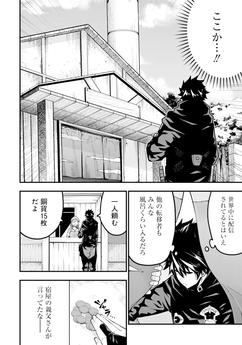 ORE NI WA KONO KURAGARI GA KOKOCHIYO KATTA: ZETSUBOU KARA HAJIMARU ISEKAI SEIKATSU, KAMI NO KIMAGURE DE KYOUSEI HAISHINCHUU - raw - Chapter 8 - https://jpdd.ccdd.to/JPDD/oreniwakonokuragarigakokochiyokattazetsuboukarahajimaruisekaiseikatsukaminokimaguredekyouseihaishinchuu/226787/dey5undy4jq.webp