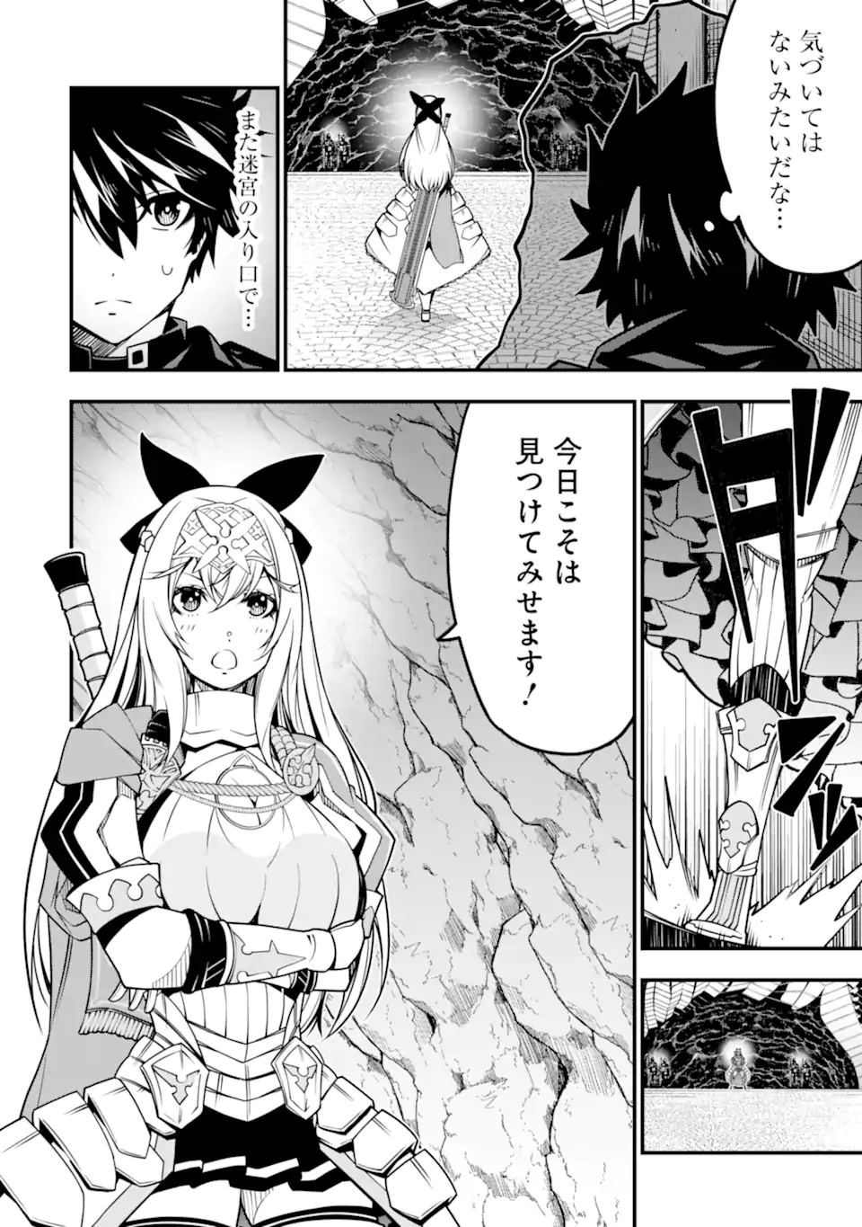 ORE NI WA KONO KURAGARI GA KOKOCHIYO KATTA: ZETSUBOU KARA HAJIMARU ISEKAI SEIKATSU, KAMI NO KIMAGURE DE KYOUSEI HAISHINCHUU - raw - Chapter 8 - https://jpdd.ccdd.to/JPDD/oreniwakonokuragarigakokochiyokattazetsuboukarahajimaruisekaiseikatsukaminokimaguredekyouseihaishinchuu/226787/ejail4ko3mk.webp