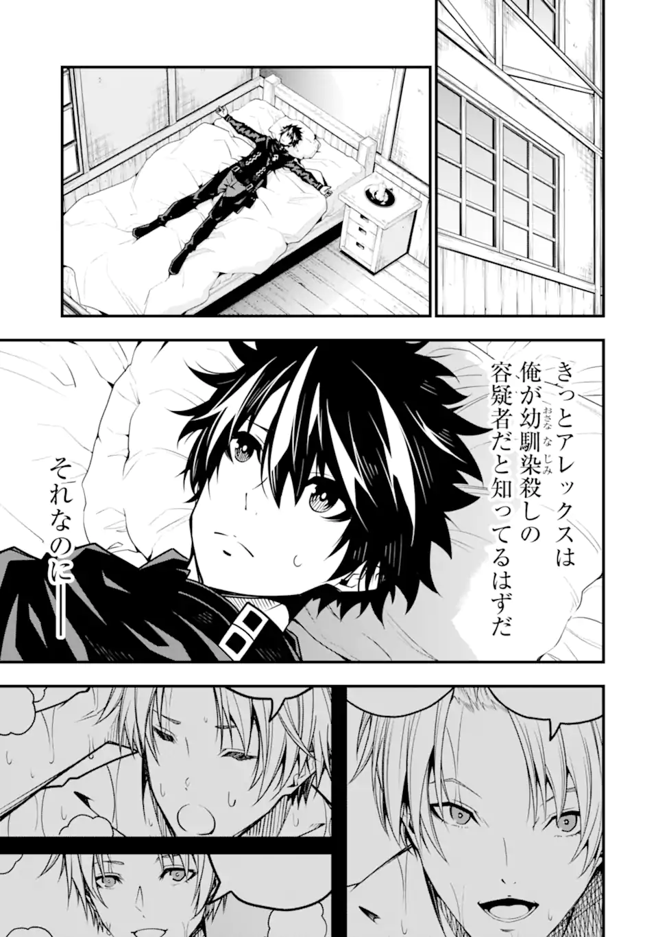 ORE NI WA KONO KURAGARI GA KOKOCHIYO KATTA: ZETSUBOU KARA HAJIMARU ISEKAI SEIKATSU, KAMI NO KIMAGURE DE KYOUSEI HAISHINCHUU - raw - Chapter 8 - https://jpdd.ccdd.to/JPDD/oreniwakonokuragarigakokochiyokattazetsuboukarahajimaruisekaiseikatsukaminokimaguredekyouseihaishinchuu/226787/er4txrdo30v.webp