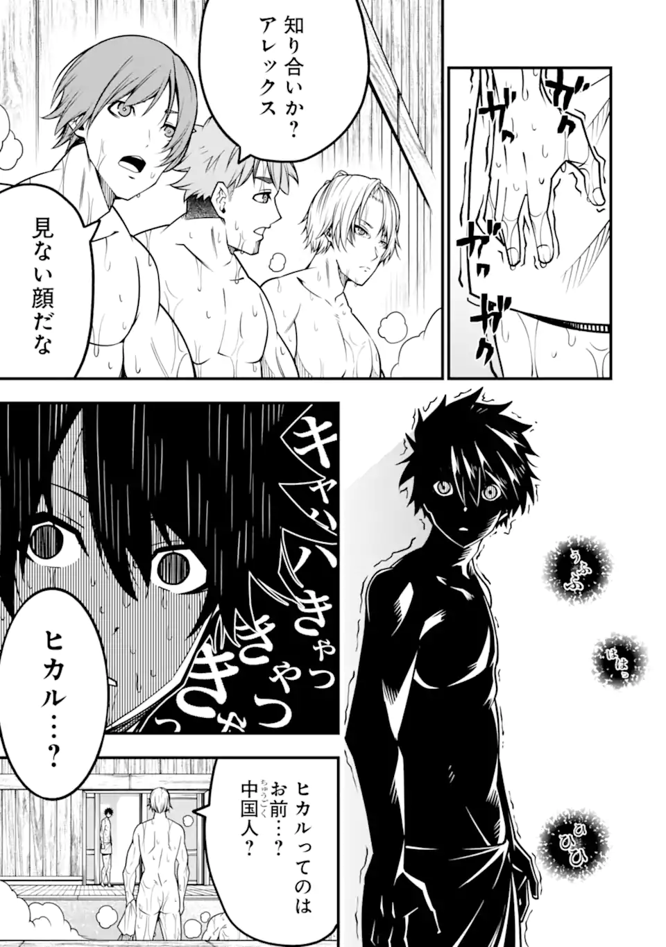 ORE NI WA KONO KURAGARI GA KOKOCHIYO KATTA: ZETSUBOU KARA HAJIMARU ISEKAI SEIKATSU, KAMI NO KIMAGURE DE KYOUSEI HAISHINCHUU - raw - Chapter 8 - https://jpdd.ccdd.to/JPDD/oreniwakonokuragarigakokochiyokattazetsuboukarahajimaruisekaiseikatsukaminokimaguredekyouseihaishinchuu/226787/f3kz22utjcs.webp