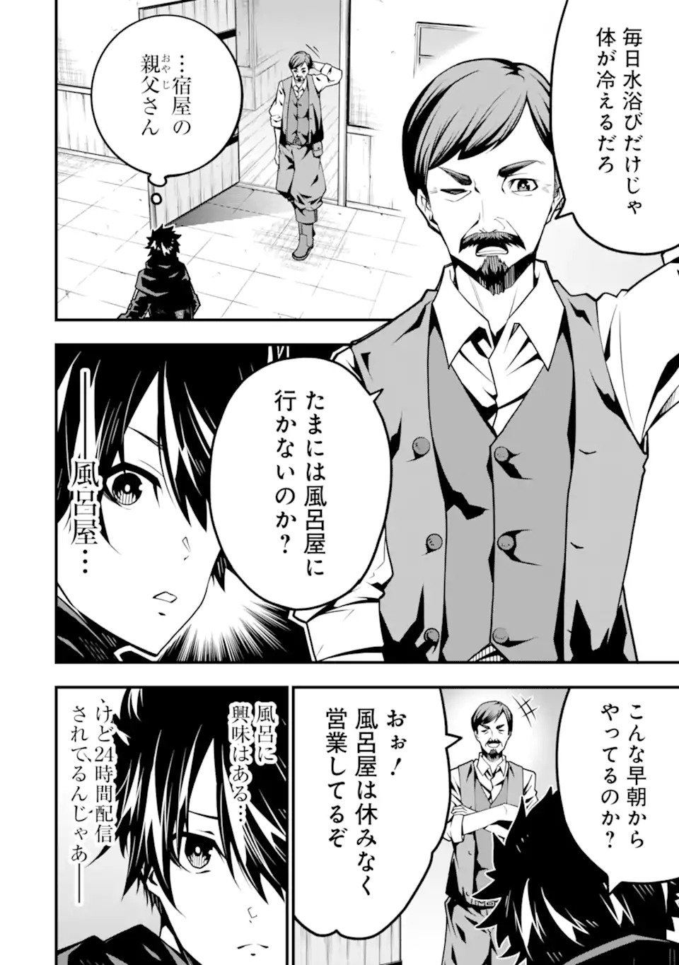 ORE NI WA KONO KURAGARI GA KOKOCHIYO KATTA: ZETSUBOU KARA HAJIMARU ISEKAI SEIKATSU, KAMI NO KIMAGURE DE KYOUSEI HAISHINCHUU - raw - Chapter 8 - https://jpdd.ccdd.to/JPDD/oreniwakonokuragarigakokochiyokattazetsuboukarahajimaruisekaiseikatsukaminokimaguredekyouseihaishinchuu/226787/m4v4g4hagnr.webp