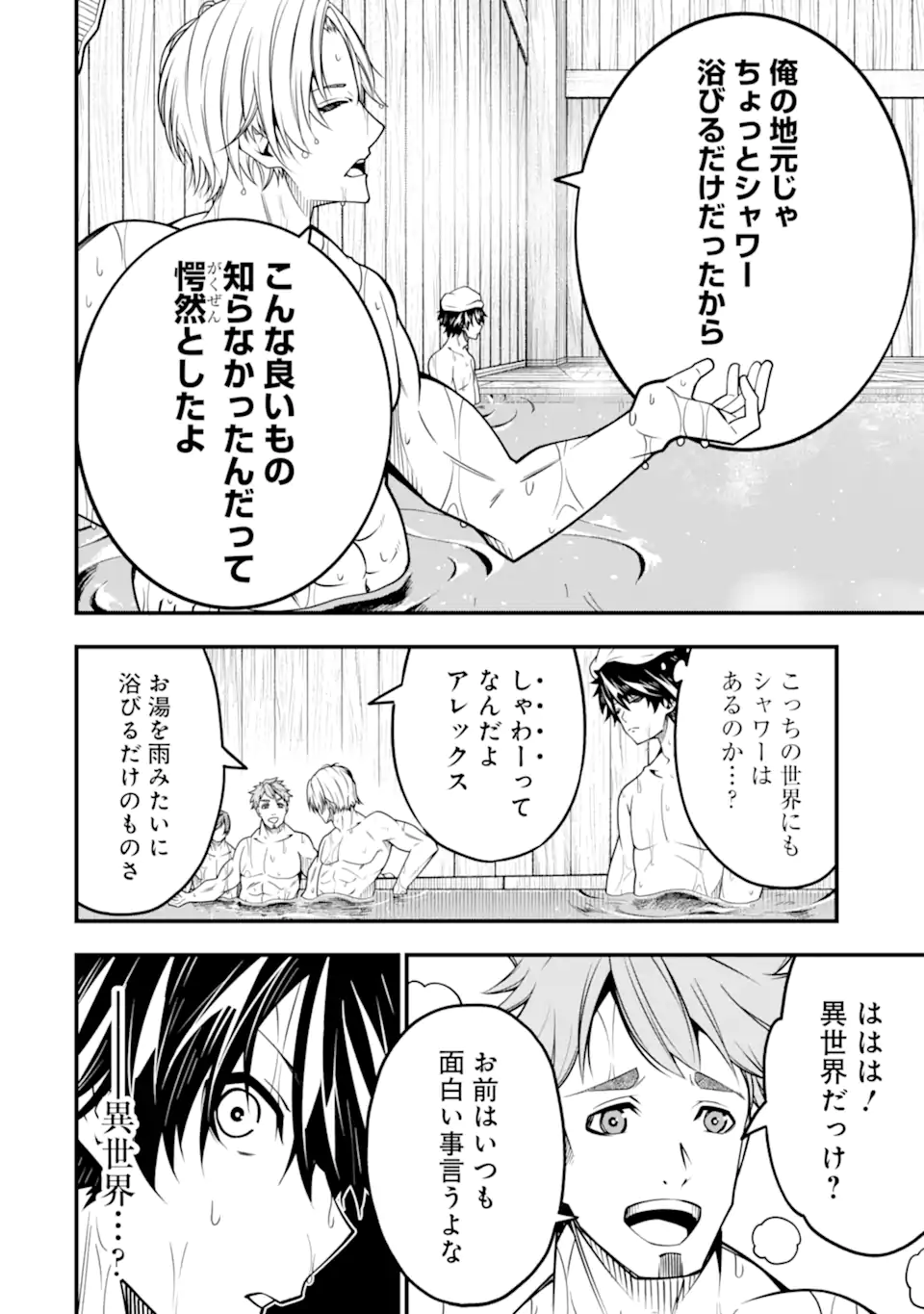 ORE NI WA KONO KURAGARI GA KOKOCHIYO KATTA: ZETSUBOU KARA HAJIMARU ISEKAI SEIKATSU, KAMI NO KIMAGURE DE KYOUSEI HAISHINCHUU - raw - Chapter 8 - https://jpdd.ccdd.to/JPDD/oreniwakonokuragarigakokochiyokattazetsuboukarahajimaruisekaiseikatsukaminokimaguredekyouseihaishinchuu/226787/mlxfcquywyl.webp