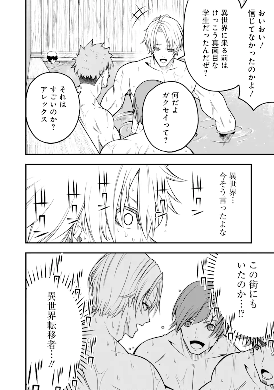 ORE NI WA KONO KURAGARI GA KOKOCHIYO KATTA: ZETSUBOU KARA HAJIMARU ISEKAI SEIKATSU, KAMI NO KIMAGURE DE KYOUSEI HAISHINCHUU - raw - Chapter 8 - https://jpdd.ccdd.to/JPDD/oreniwakonokuragarigakokochiyokattazetsuboukarahajimaruisekaiseikatsukaminokimaguredekyouseihaishinchuu/226787/nsgvoa5vbnp.webp