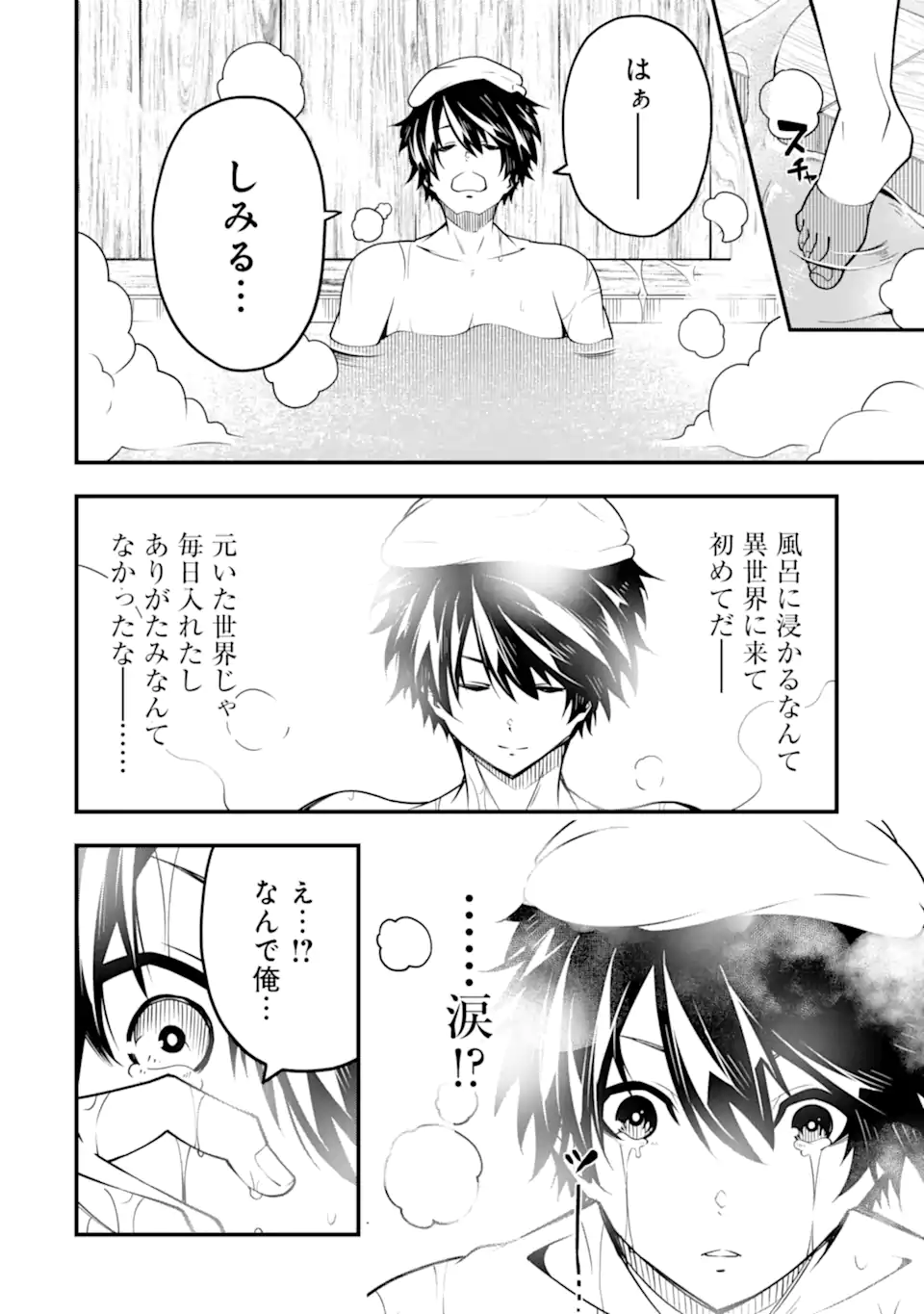 ORE NI WA KONO KURAGARI GA KOKOCHIYO KATTA: ZETSUBOU KARA HAJIMARU ISEKAI SEIKATSU, KAMI NO KIMAGURE DE KYOUSEI HAISHINCHUU - raw - Chapter 8 - https://jpdd.ccdd.to/JPDD/oreniwakonokuragarigakokochiyokattazetsuboukarahajimaruisekaiseikatsukaminokimaguredekyouseihaishinchuu/226787/nv31jbahsvd.webp