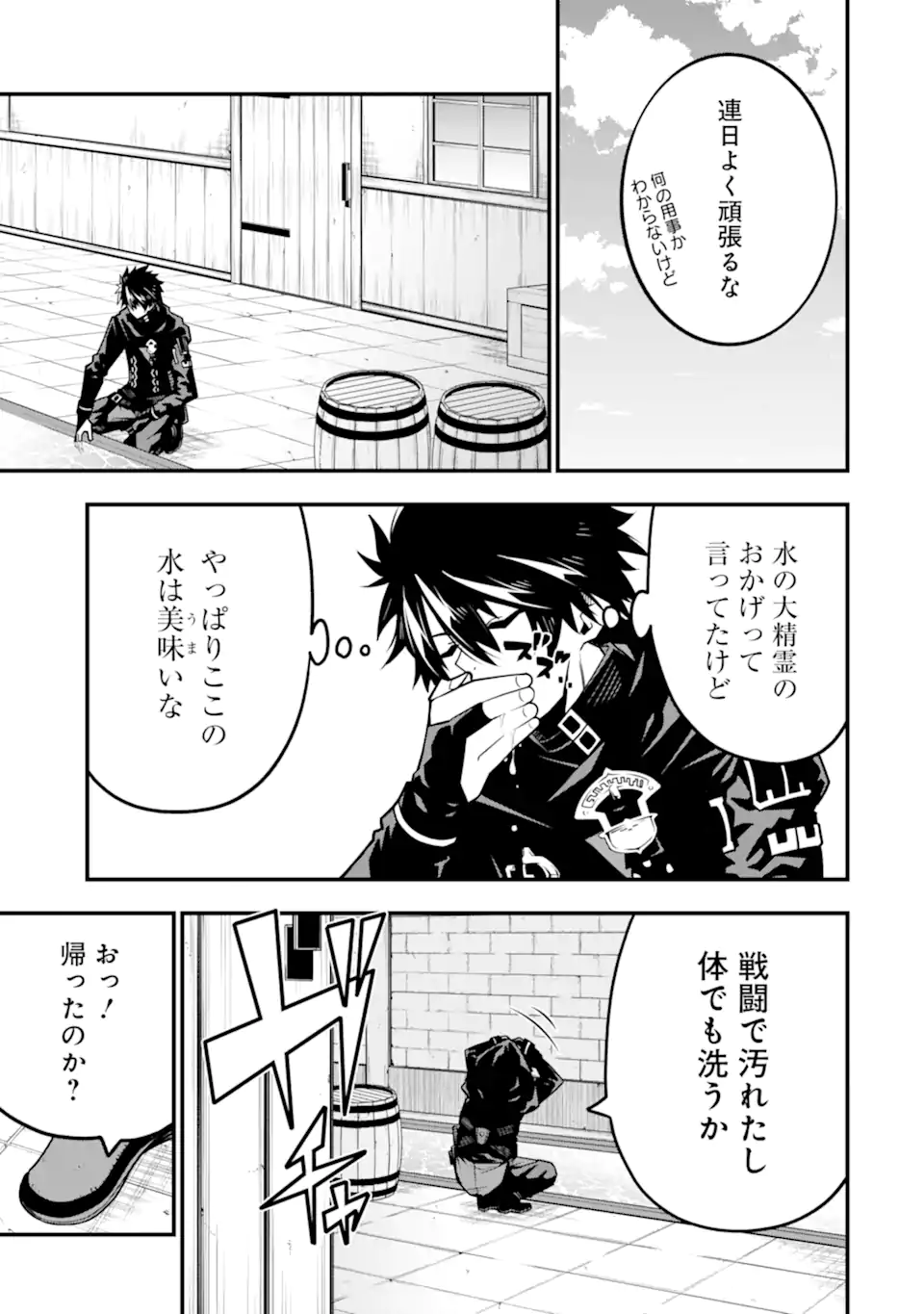 ORE NI WA KONO KURAGARI GA KOKOCHIYO KATTA: ZETSUBOU KARA HAJIMARU ISEKAI SEIKATSU, KAMI NO KIMAGURE DE KYOUSEI HAISHINCHUU - raw - Chapter 8 - https://jpdd.ccdd.to/JPDD/oreniwakonokuragarigakokochiyokattazetsuboukarahajimaruisekaiseikatsukaminokimaguredekyouseihaishinchuu/226787/rflvjgwk01x.webp