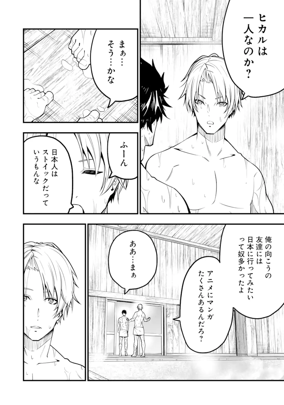 ORE NI WA KONO KURAGARI GA KOKOCHIYO KATTA: ZETSUBOU KARA HAJIMARU ISEKAI SEIKATSU, KAMI NO KIMAGURE DE KYOUSEI HAISHINCHUU - raw - Chapter 8 - https://jpdd.ccdd.to/JPDD/oreniwakonokuragarigakokochiyokattazetsuboukarahajimaruisekaiseikatsukaminokimaguredekyouseihaishinchuu/226787/vjthxi04h3i.webp