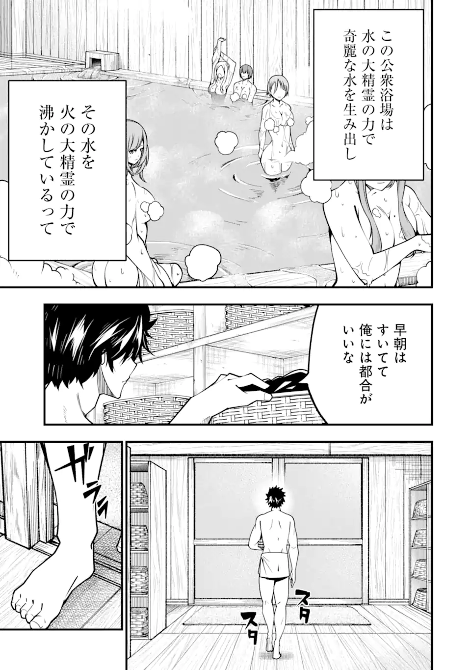 ORE NI WA KONO KURAGARI GA KOKOCHIYO KATTA: ZETSUBOU KARA HAJIMARU ISEKAI SEIKATSU, KAMI NO KIMAGURE DE KYOUSEI HAISHINCHUU - raw - Chapter 8 - https://jpdd.ccdd.to/JPDD/oreniwakonokuragarigakokochiyokattazetsuboukarahajimaruisekaiseikatsukaminokimaguredekyouseihaishinchuu/226787/vkar4qask4s.webp