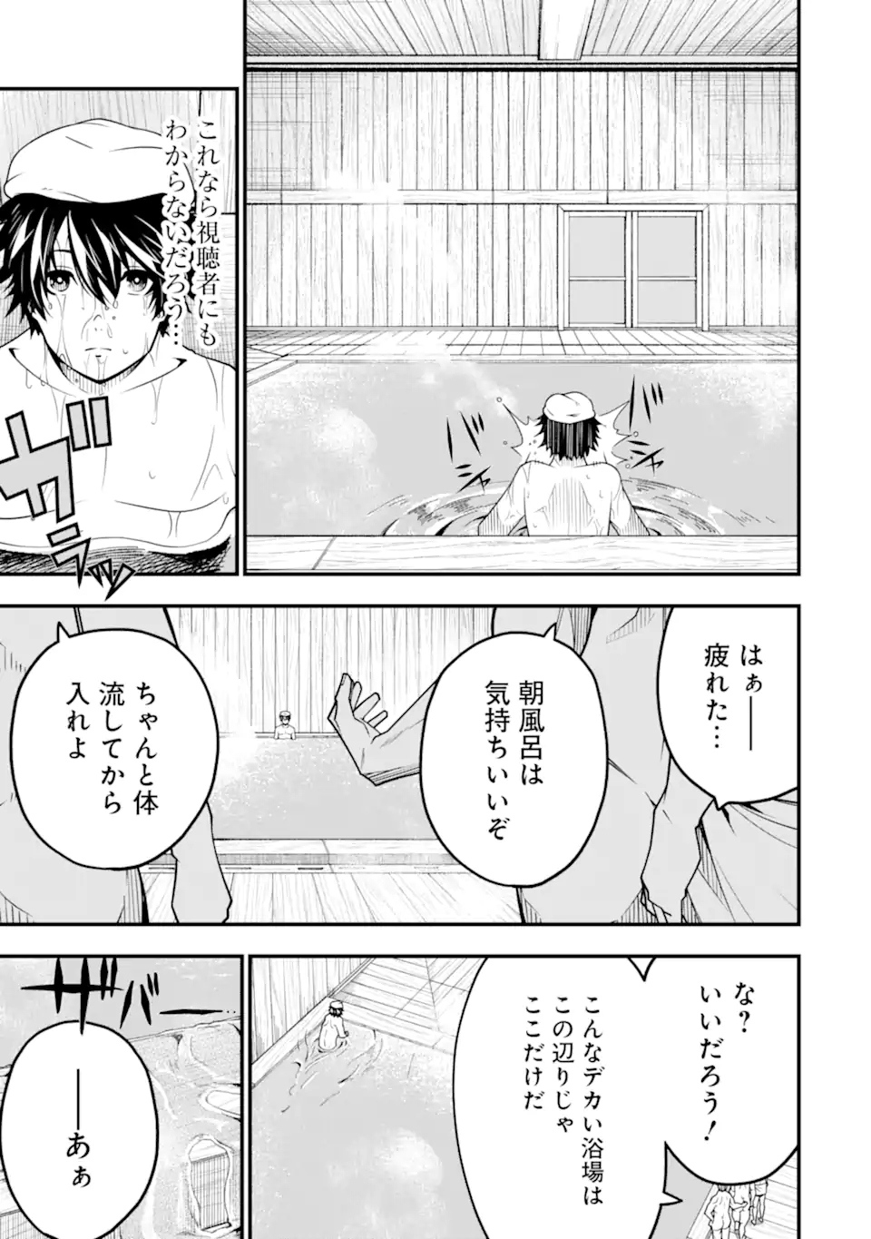ORE NI WA KONO KURAGARI GA KOKOCHIYO KATTA: ZETSUBOU KARA HAJIMARU ISEKAI SEIKATSU, KAMI NO KIMAGURE DE KYOUSEI HAISHINCHUU - raw - Chapter 8 - https://jpdd.ccdd.to/JPDD/oreniwakonokuragarigakokochiyokattazetsuboukarahajimaruisekaiseikatsukaminokimaguredekyouseihaishinchuu/226787/xddlcynbtll.webp