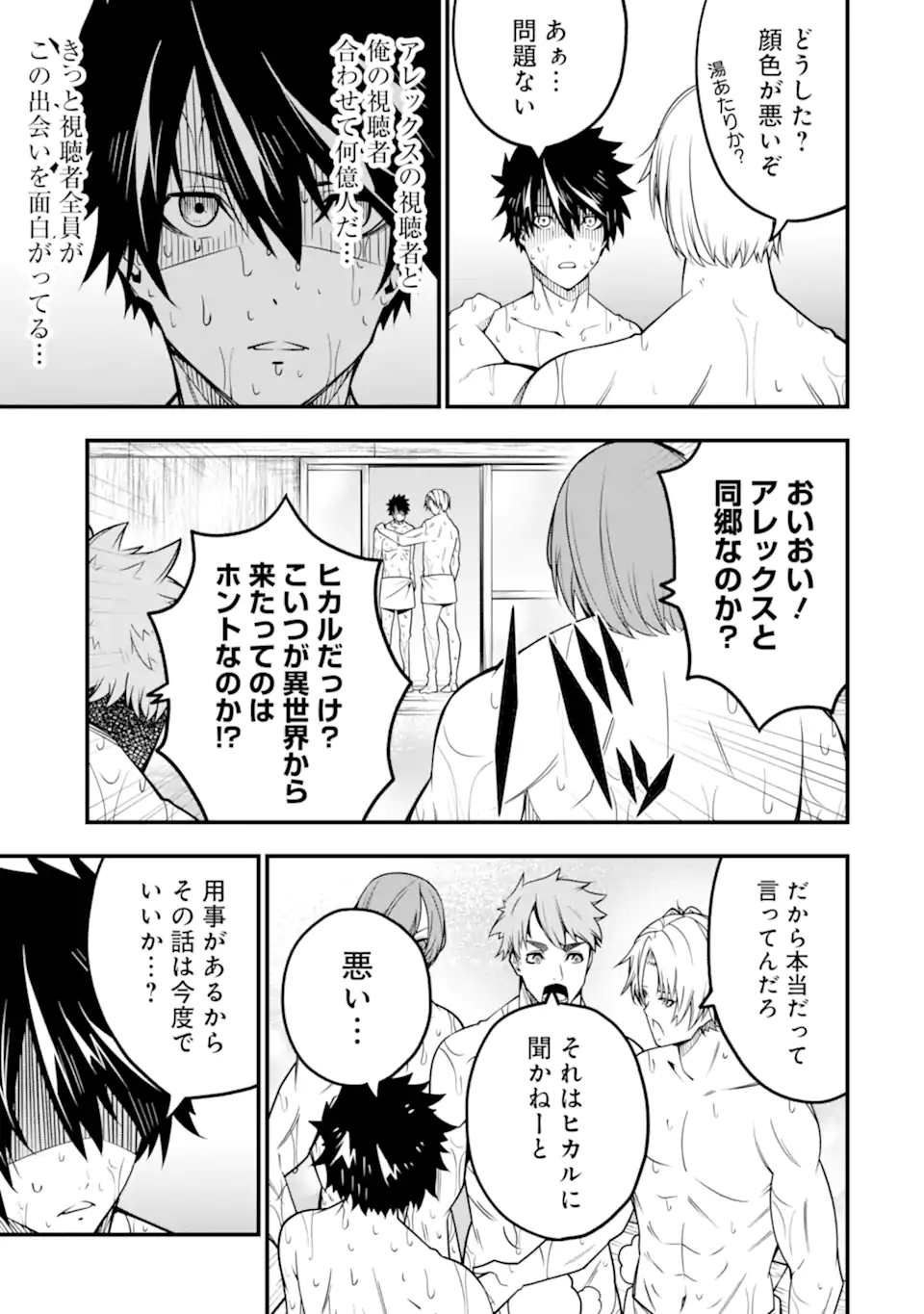 ORE NI WA KONO KURAGARI GA KOKOCHIYO KATTA: ZETSUBOU KARA HAJIMARU ISEKAI SEIKATSU, KAMI NO KIMAGURE DE KYOUSEI HAISHINCHUU - raw - Chapter 8 - https://jpdd.ccdd.to/JPDD/oreniwakonokuragarigakokochiyokattazetsuboukarahajimaruisekaiseikatsukaminokimaguredekyouseihaishinchuu/226787/xpxsggsgvqx.webp