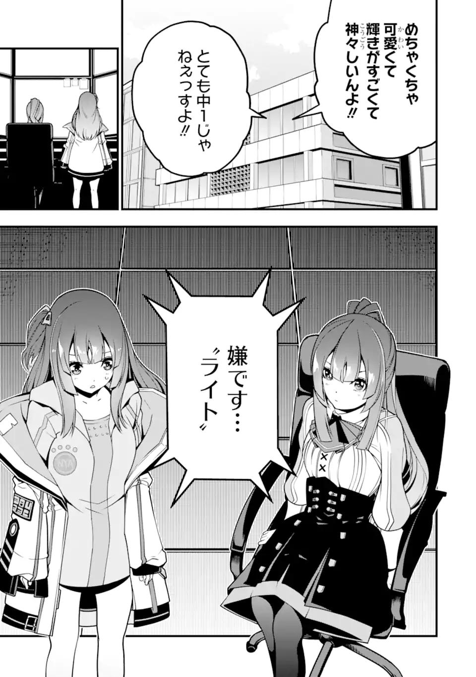 ORE NI WA KONO KURAGARI GA KOKOCHIYO KATTA: ZETSUBOU KARA HAJIMARU ISEKAI SEIKATSU, KAMI NO KIMAGURE DE KYOUSEI HAISHINCHUU - raw - Chapter 9 - https://jpdd.ccdd.to/JPDD/oreniwakonokuragarigakokochiyokattazetsuboukarahajimaruisekaiseikatsukaminokimaguredekyouseihaishinchuu/228307/1x25d3zz5jx.webp