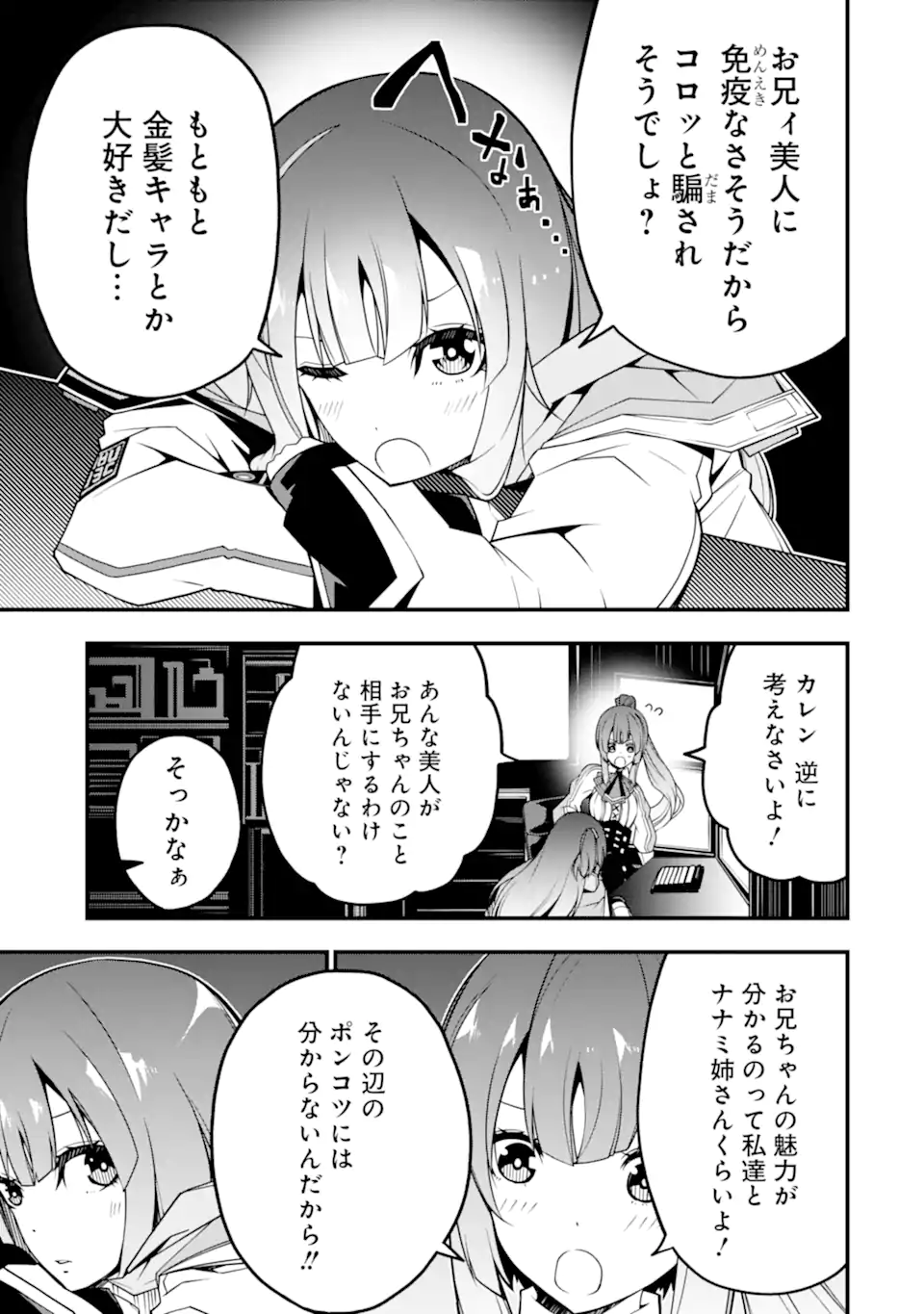 ORE NI WA KONO KURAGARI GA KOKOCHIYO KATTA: ZETSUBOU KARA HAJIMARU ISEKAI SEIKATSU, KAMI NO KIMAGURE DE KYOUSEI HAISHINCHUU - raw - Chapter 9 - https://jpdd.ccdd.to/JPDD/oreniwakonokuragarigakokochiyokattazetsuboukarahajimaruisekaiseikatsukaminokimaguredekyouseihaishinchuu/228307/anszxbsqdl5.webp