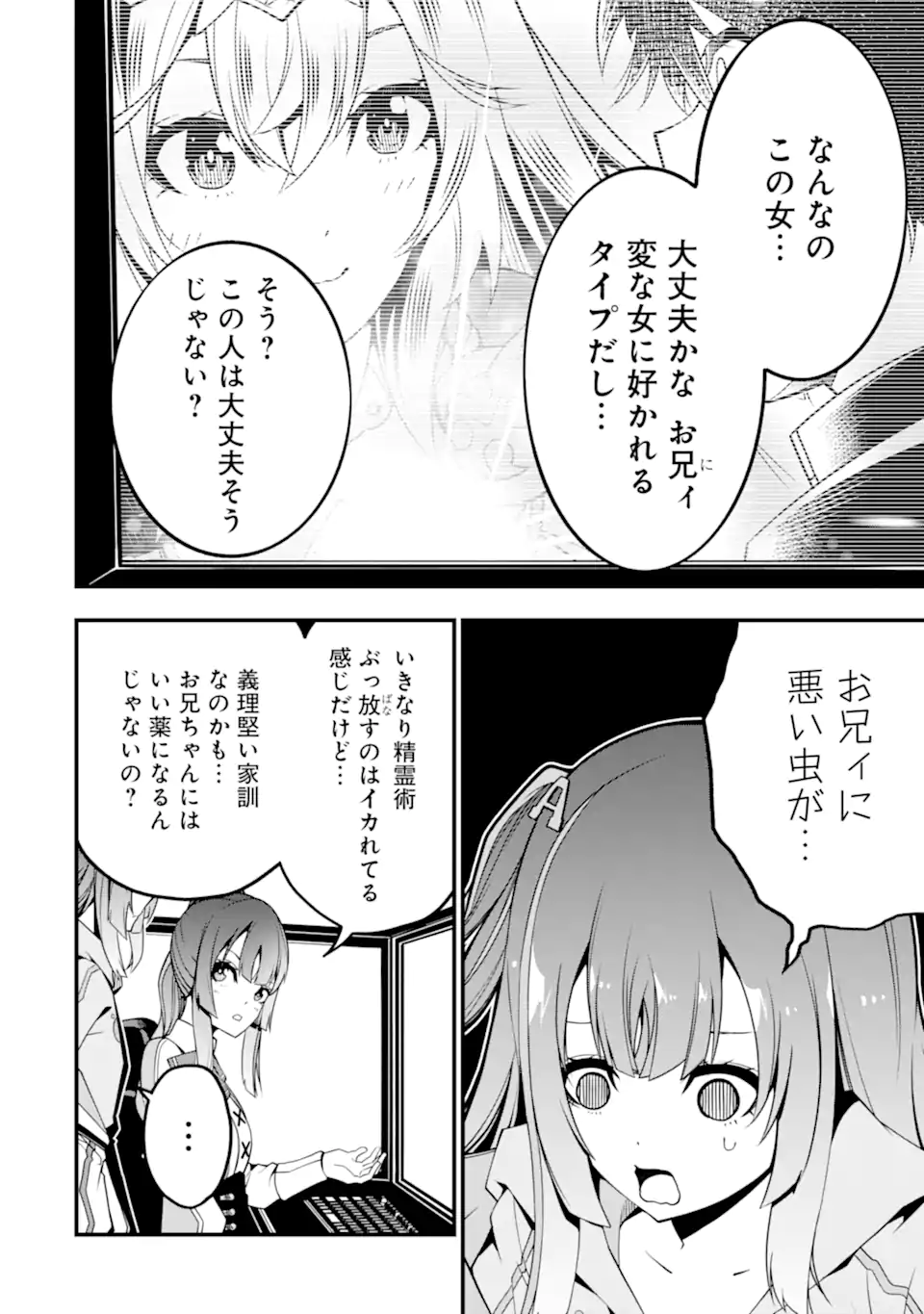 ORE NI WA KONO KURAGARI GA KOKOCHIYO KATTA: ZETSUBOU KARA HAJIMARU ISEKAI SEIKATSU, KAMI NO KIMAGURE DE KYOUSEI HAISHINCHUU - raw - Chapter 9 - https://jpdd.ccdd.to/JPDD/oreniwakonokuragarigakokochiyokattazetsuboukarahajimaruisekaiseikatsukaminokimaguredekyouseihaishinchuu/228307/ffmykyypdhx.webp