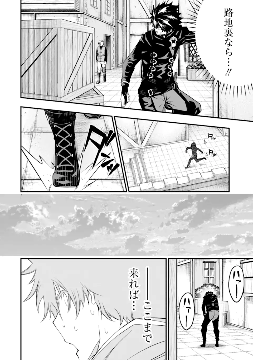 ORE NI WA KONO KURAGARI GA KOKOCHIYO KATTA: ZETSUBOU KARA HAJIMARU ISEKAI SEIKATSU, KAMI NO KIMAGURE DE KYOUSEI HAISHINCHUU - raw - Chapter 9 - https://jpdd.ccdd.to/JPDD/oreniwakonokuragarigakokochiyokattazetsuboukarahajimaruisekaiseikatsukaminokimaguredekyouseihaishinchuu/228307/he0mmm5bkea.webp