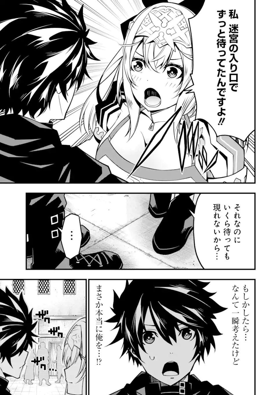 ORE NI WA KONO KURAGARI GA KOKOCHIYO KATTA: ZETSUBOU KARA HAJIMARU ISEKAI SEIKATSU, KAMI NO KIMAGURE DE KYOUSEI HAISHINCHUU - raw - Chapter 9 - https://jpdd.ccdd.to/JPDD/oreniwakonokuragarigakokochiyokattazetsuboukarahajimaruisekaiseikatsukaminokimaguredekyouseihaishinchuu/228307/j4mch1nknxj.webp