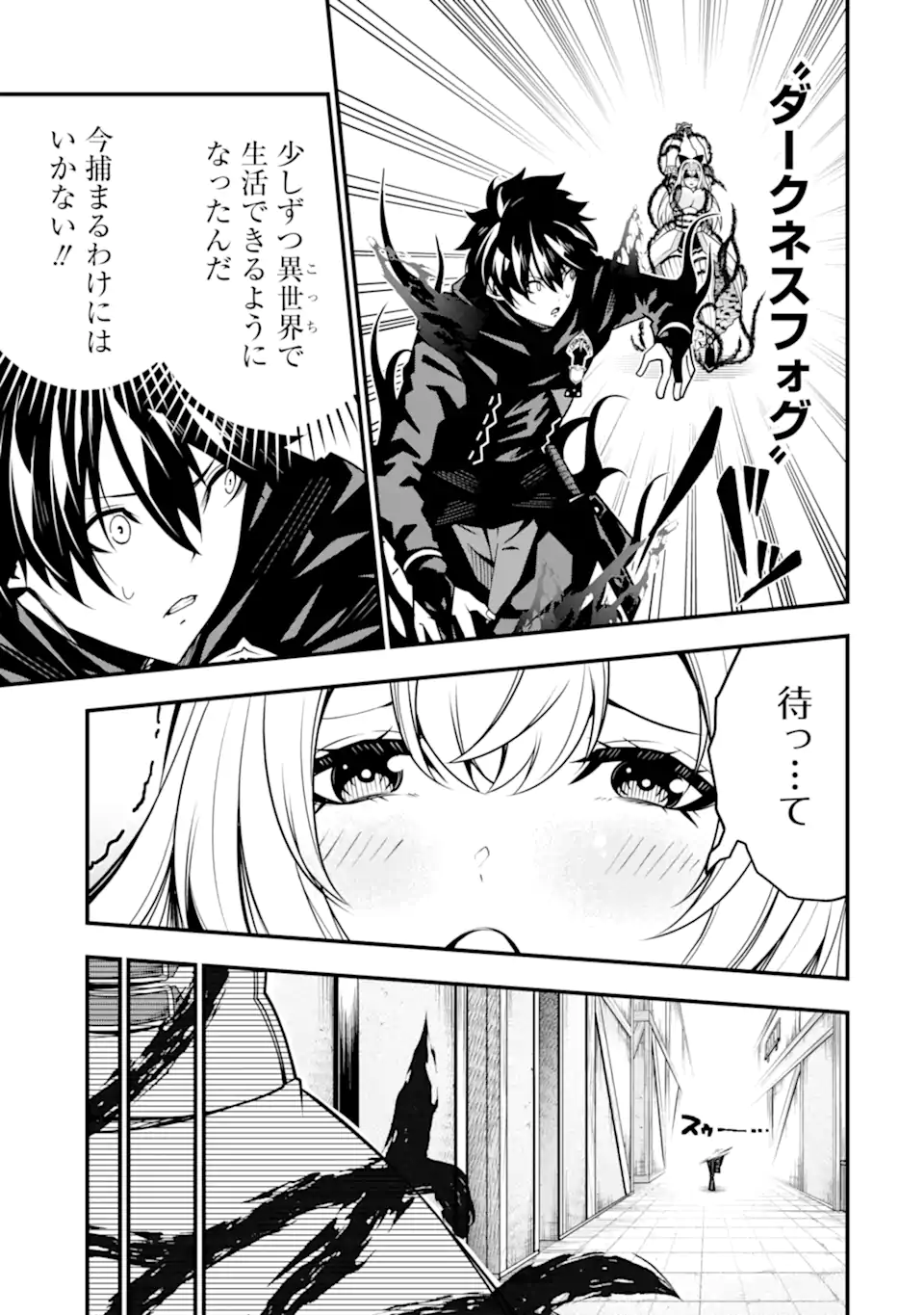ORE NI WA KONO KURAGARI GA KOKOCHIYO KATTA: ZETSUBOU KARA HAJIMARU ISEKAI SEIKATSU, KAMI NO KIMAGURE DE KYOUSEI HAISHINCHUU - raw - Chapter 9 - https://jpdd.ccdd.to/JPDD/oreniwakonokuragarigakokochiyokattazetsuboukarahajimaruisekaiseikatsukaminokimaguredekyouseihaishinchuu/228307/k0rcg30stzj.webp