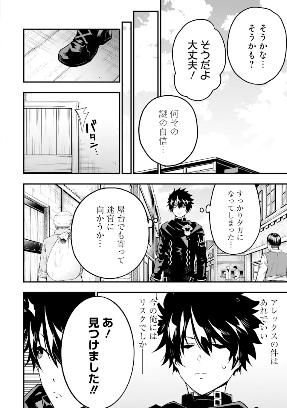 ORE NI WA KONO KURAGARI GA KOKOCHIYO KATTA: ZETSUBOU KARA HAJIMARU ISEKAI SEIKATSU, KAMI NO KIMAGURE DE KYOUSEI HAISHINCHUU - raw - Chapter 9 - https://jpdd.ccdd.to/JPDD/oreniwakonokuragarigakokochiyokattazetsuboukarahajimaruisekaiseikatsukaminokimaguredekyouseihaishinchuu/228307/m3myqq0vlkb.webp