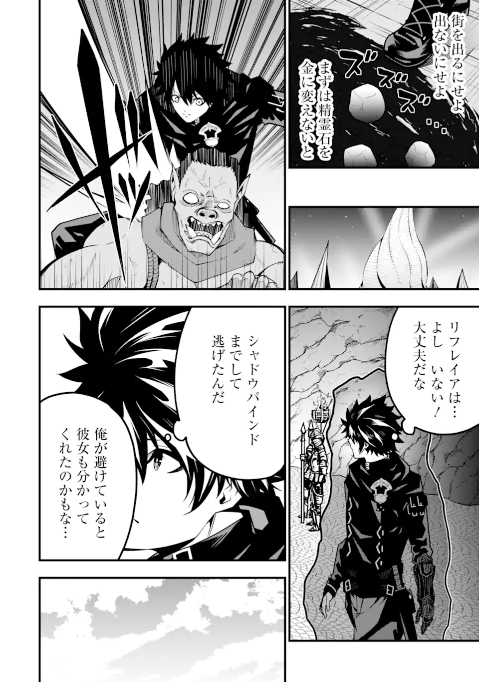 ORE NI WA KONO KURAGARI GA KOKOCHIYO KATTA: ZETSUBOU KARA HAJIMARU ISEKAI SEIKATSU, KAMI NO KIMAGURE DE KYOUSEI HAISHINCHUU - raw - Chapter 9 - https://jpdd.ccdd.to/JPDD/oreniwakonokuragarigakokochiyokattazetsuboukarahajimaruisekaiseikatsukaminokimaguredekyouseihaishinchuu/228307/ottfmy44dla.webp