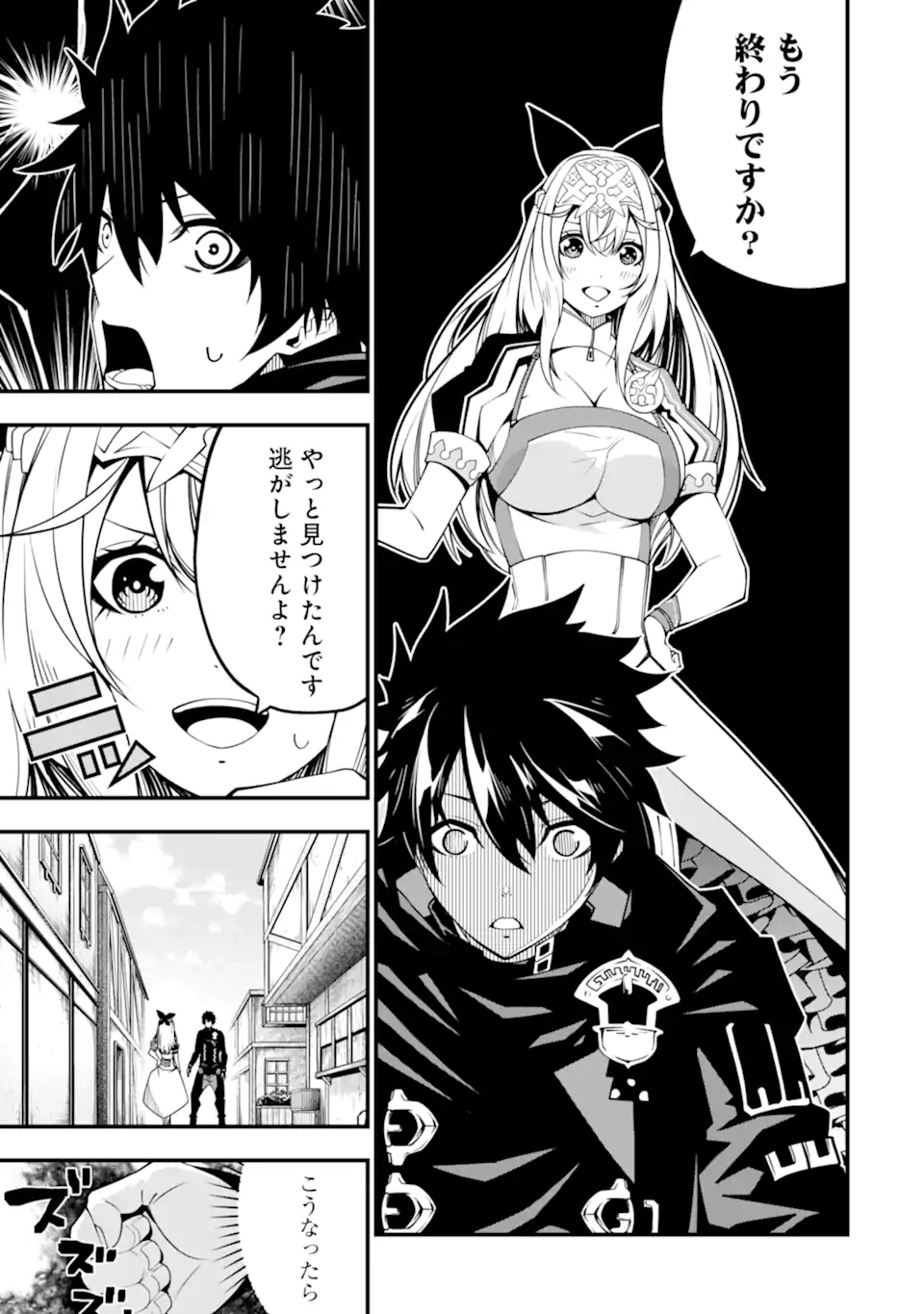 ORE NI WA KONO KURAGARI GA KOKOCHIYO KATTA: ZETSUBOU KARA HAJIMARU ISEKAI SEIKATSU, KAMI NO KIMAGURE DE KYOUSEI HAISHINCHUU - raw - Chapter 9 - https://jpdd.ccdd.to/JPDD/oreniwakonokuragarigakokochiyokattazetsuboukarahajimaruisekaiseikatsukaminokimaguredekyouseihaishinchuu/228307/tzvacvybgbe.webp