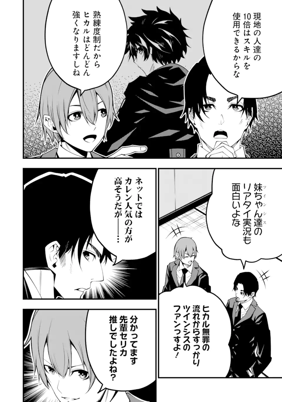 ORE NI WA KONO KURAGARI GA KOKOCHIYO KATTA: ZETSUBOU KARA HAJIMARU ISEKAI SEIKATSU, KAMI NO KIMAGURE DE KYOUSEI HAISHINCHUU - raw - Chapter 9 - https://jpdd.ccdd.to/JPDD/oreniwakonokuragarigakokochiyokattazetsuboukarahajimaruisekaiseikatsukaminokimaguredekyouseihaishinchuu/228307/ufwblcxnh54.webp
