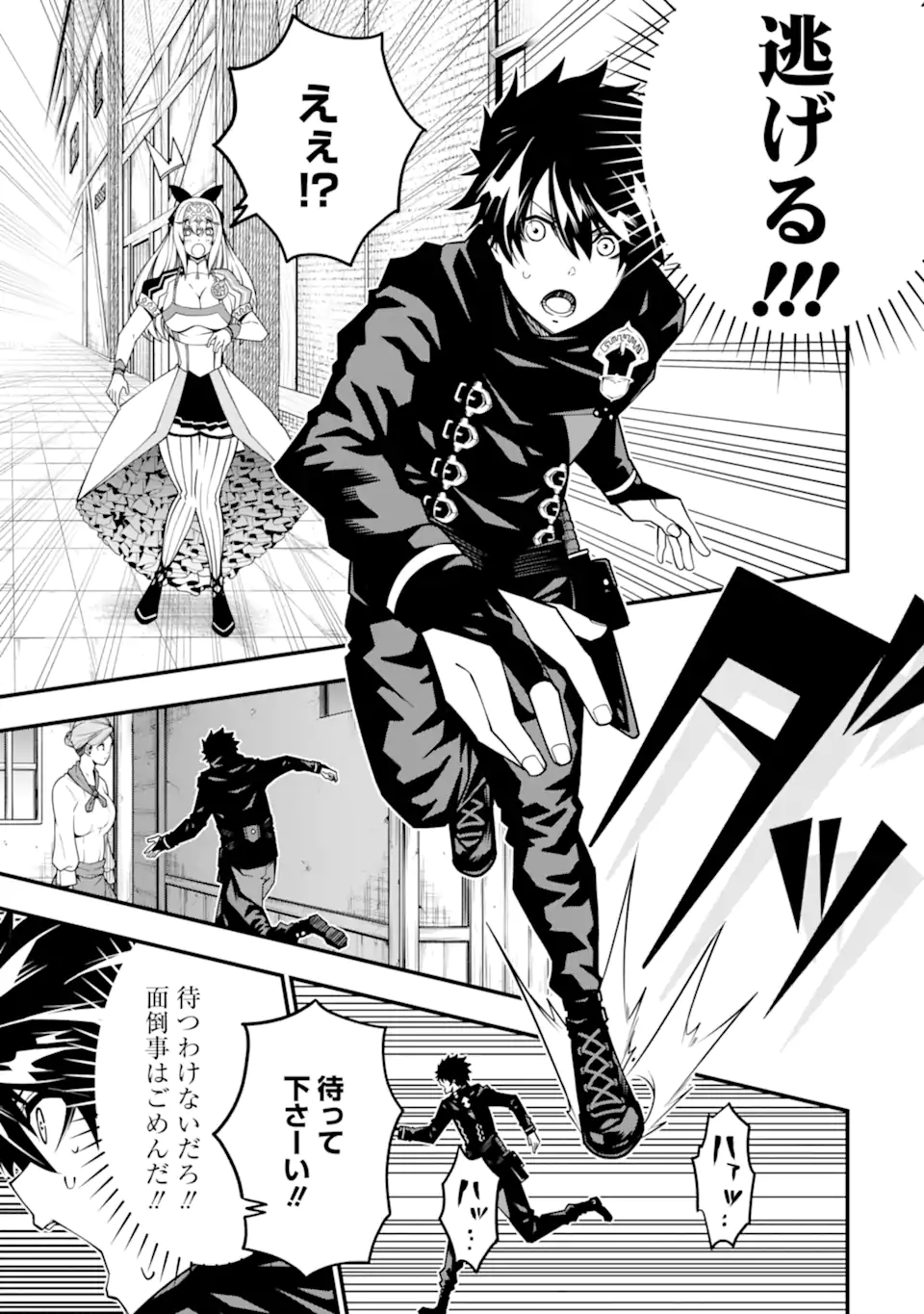 ORE NI WA KONO KURAGARI GA KOKOCHIYO KATTA: ZETSUBOU KARA HAJIMARU ISEKAI SEIKATSU, KAMI NO KIMAGURE DE KYOUSEI HAISHINCHUU - raw - Chapter 9 - https://jpdd.ccdd.to/JPDD/oreniwakonokuragarigakokochiyokattazetsuboukarahajimaruisekaiseikatsukaminokimaguredekyouseihaishinchuu/228307/uln3vpon433.webp