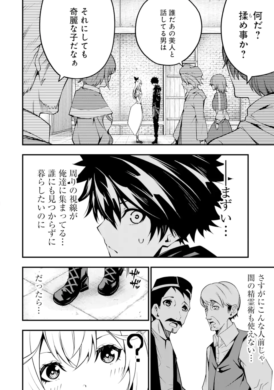 ORE NI WA KONO KURAGARI GA KOKOCHIYO KATTA: ZETSUBOU KARA HAJIMARU ISEKAI SEIKATSU, KAMI NO KIMAGURE DE KYOUSEI HAISHINCHUU - raw - Chapter 9 - https://jpdd.ccdd.to/JPDD/oreniwakonokuragarigakokochiyokattazetsuboukarahajimaruisekaiseikatsukaminokimaguredekyouseihaishinchuu/228307/w3ygr1bs0ef.webp