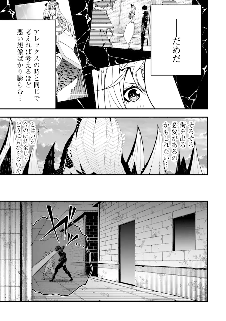 ORE NI WA KONO KURAGARI GA KOKOCHIYO KATTA: ZETSUBOU KARA HAJIMARU ISEKAI SEIKATSU, KAMI NO KIMAGURE DE KYOUSEI HAISHINCHUU - raw - Chapter 9 - https://jpdd.ccdd.to/JPDD/oreniwakonokuragarigakokochiyokattazetsuboukarahajimaruisekaiseikatsukaminokimaguredekyouseihaishinchuu/228307/xbyjbduli1u.webp