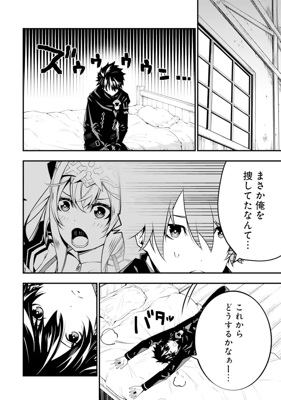 ORE NI WA KONO KURAGARI GA KOKOCHIYO KATTA: ZETSUBOU KARA HAJIMARU ISEKAI SEIKATSU, KAMI NO KIMAGURE DE KYOUSEI HAISHINCHUU - raw - Chapter 9 - https://jpdd.ccdd.to/JPDD/oreniwakonokuragarigakokochiyokattazetsuboukarahajimaruisekaiseikatsukaminokimaguredekyouseihaishinchuu/228307/yhwfb3urwh2.webp