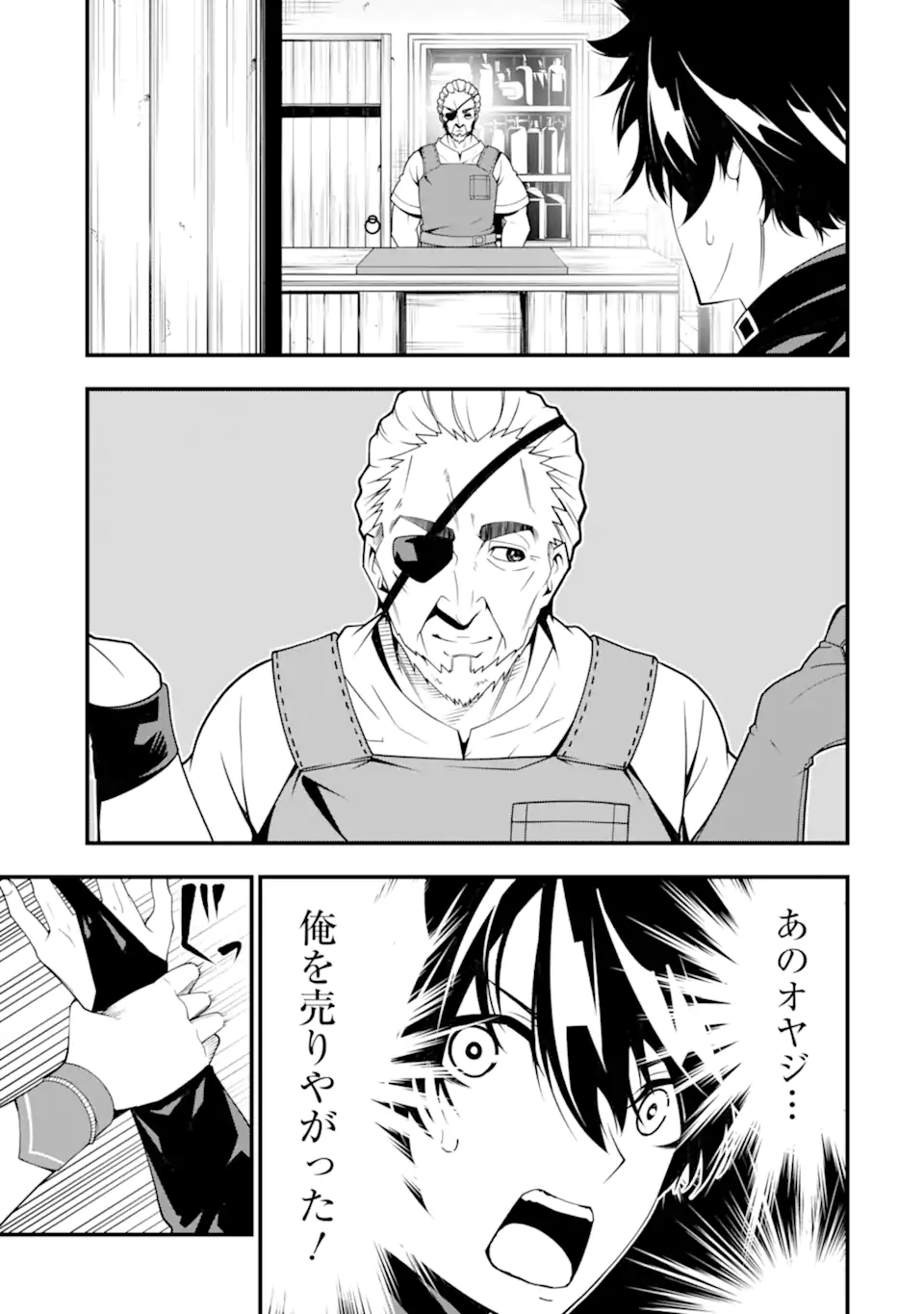 ORE NI WA KONO KURAGARI GA KOKOCHIYO KATTA: ZETSUBOU KARA HAJIMARU ISEKAI SEIKATSU, KAMI NO KIMAGURE DE KYOUSEI HAISHINCHUU - raw - Chapter 10 - https://jpdd.ccdd.to/JPDD/oreniwakonokuragarigakokochiyokattazetsuboukarahajimaruisekaiseikatsukaminokimaguredekyouseihaishinchuu/229750/11fq2dsoxzr.webp