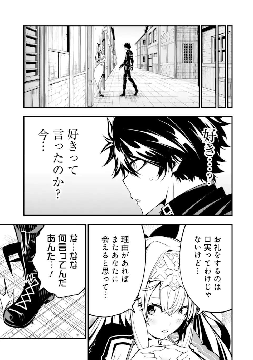 ORE NI WA KONO KURAGARI GA KOKOCHIYO KATTA: ZETSUBOU KARA HAJIMARU ISEKAI SEIKATSU, KAMI NO KIMAGURE DE KYOUSEI HAISHINCHUU - raw - Chapter 10 - https://jpdd.ccdd.to/JPDD/oreniwakonokuragarigakokochiyokattazetsuboukarahajimaruisekaiseikatsukaminokimaguredekyouseihaishinchuu/229750/1x4s121s00z.webp