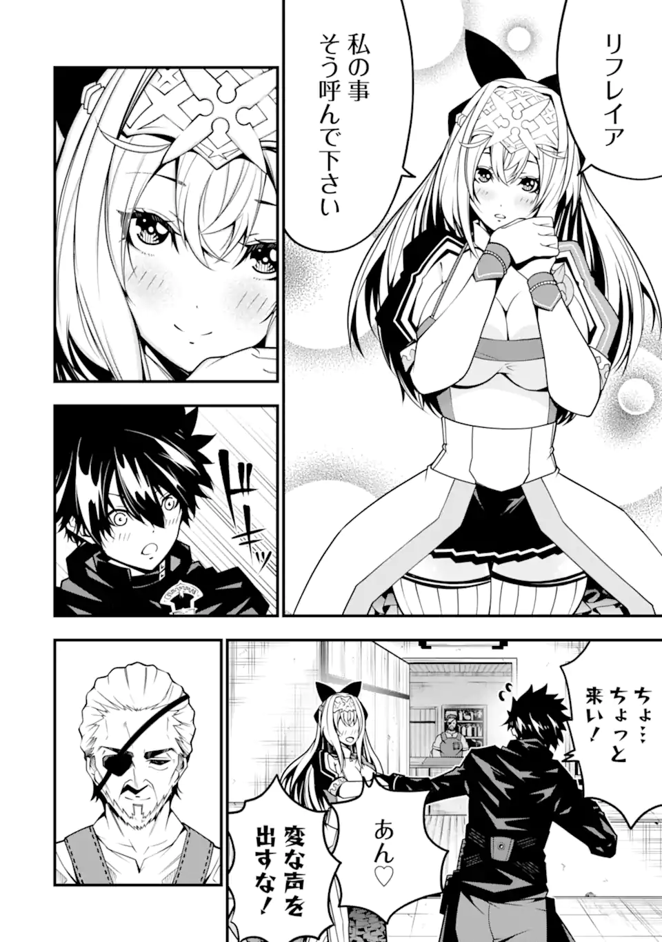 ORE NI WA KONO KURAGARI GA KOKOCHIYO KATTA: ZETSUBOU KARA HAJIMARU ISEKAI SEIKATSU, KAMI NO KIMAGURE DE KYOUSEI HAISHINCHUU - raw - Chapter 10 - https://jpdd.ccdd.to/JPDD/oreniwakonokuragarigakokochiyokattazetsuboukarahajimaruisekaiseikatsukaminokimaguredekyouseihaishinchuu/229750/cm2vabyyyb1.webp