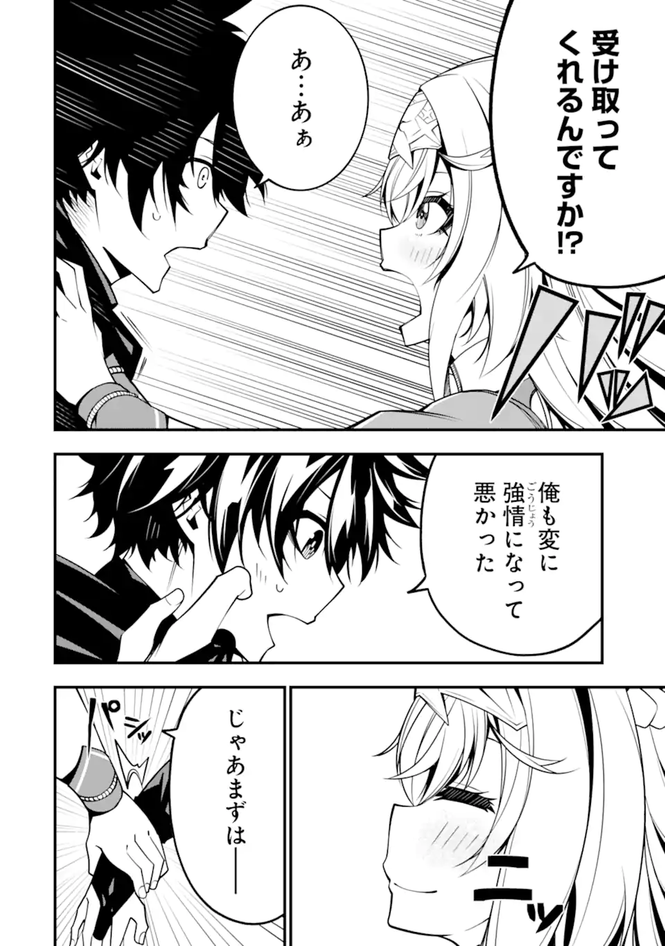 ORE NI WA KONO KURAGARI GA KOKOCHIYO KATTA: ZETSUBOU KARA HAJIMARU ISEKAI SEIKATSU, KAMI NO KIMAGURE DE KYOUSEI HAISHINCHUU - raw - Chapter 10 - https://jpdd.ccdd.to/JPDD/oreniwakonokuragarigakokochiyokattazetsuboukarahajimaruisekaiseikatsukaminokimaguredekyouseihaishinchuu/229750/cn3naehuvoe.webp