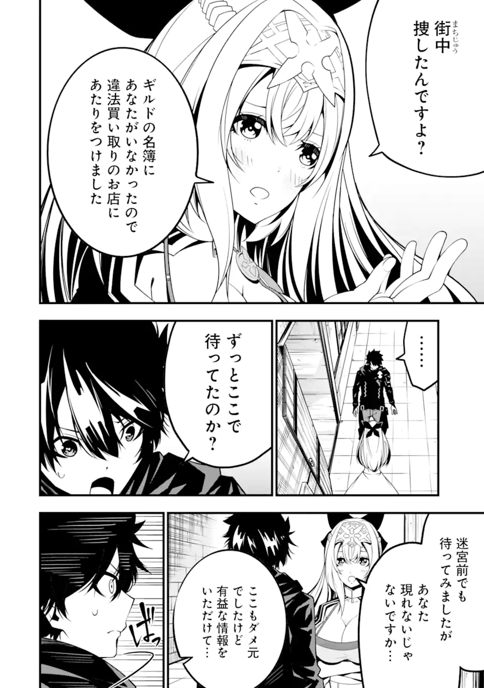 ORE NI WA KONO KURAGARI GA KOKOCHIYO KATTA: ZETSUBOU KARA HAJIMARU ISEKAI SEIKATSU, KAMI NO KIMAGURE DE KYOUSEI HAISHINCHUU - raw - Chapter 10 - https://jpdd.ccdd.to/JPDD/oreniwakonokuragarigakokochiyokattazetsuboukarahajimaruisekaiseikatsukaminokimaguredekyouseihaishinchuu/229750/epdn2anqgs5.webp