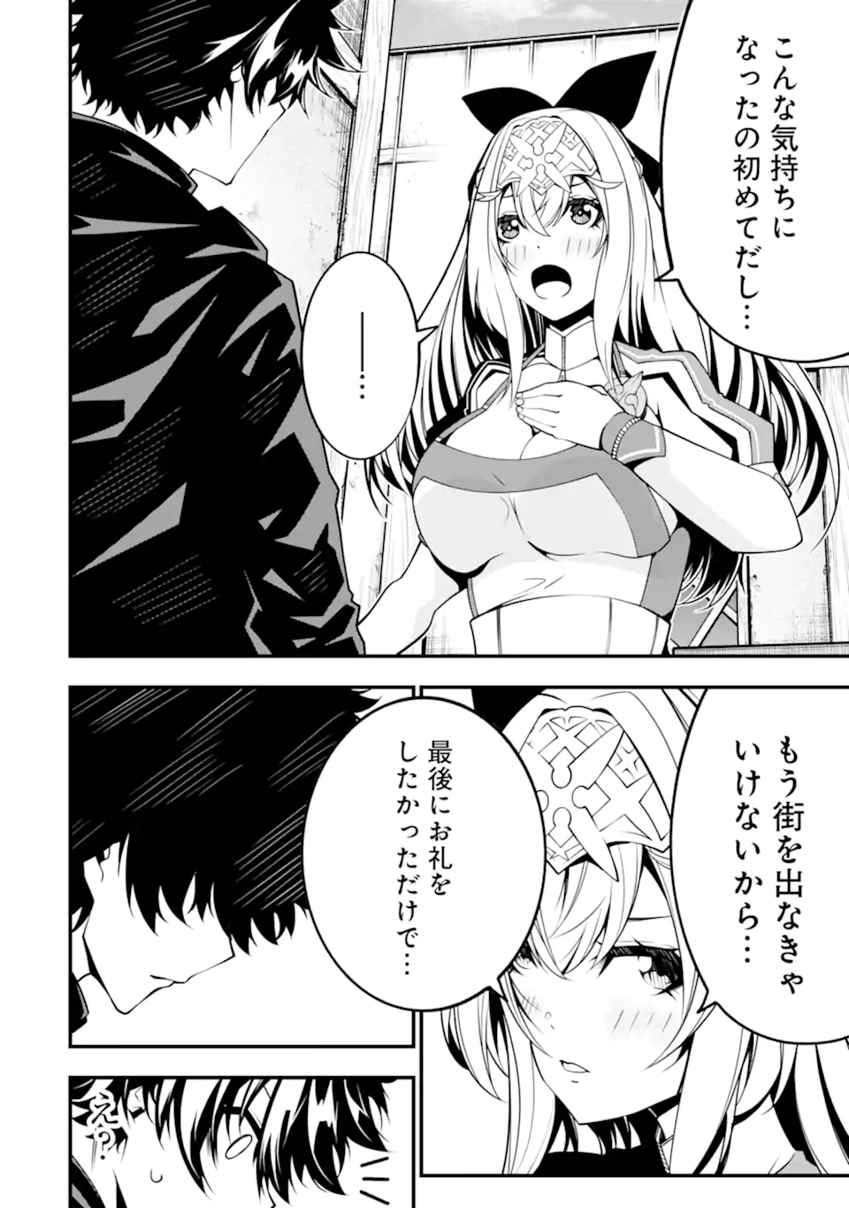ORE NI WA KONO KURAGARI GA KOKOCHIYO KATTA: ZETSUBOU KARA HAJIMARU ISEKAI SEIKATSU, KAMI NO KIMAGURE DE KYOUSEI HAISHINCHUU - raw - Chapter 10 - https://jpdd.ccdd.to/JPDD/oreniwakonokuragarigakokochiyokattazetsuboukarahajimaruisekaiseikatsukaminokimaguredekyouseihaishinchuu/229750/gakwxnrvh3u.webp